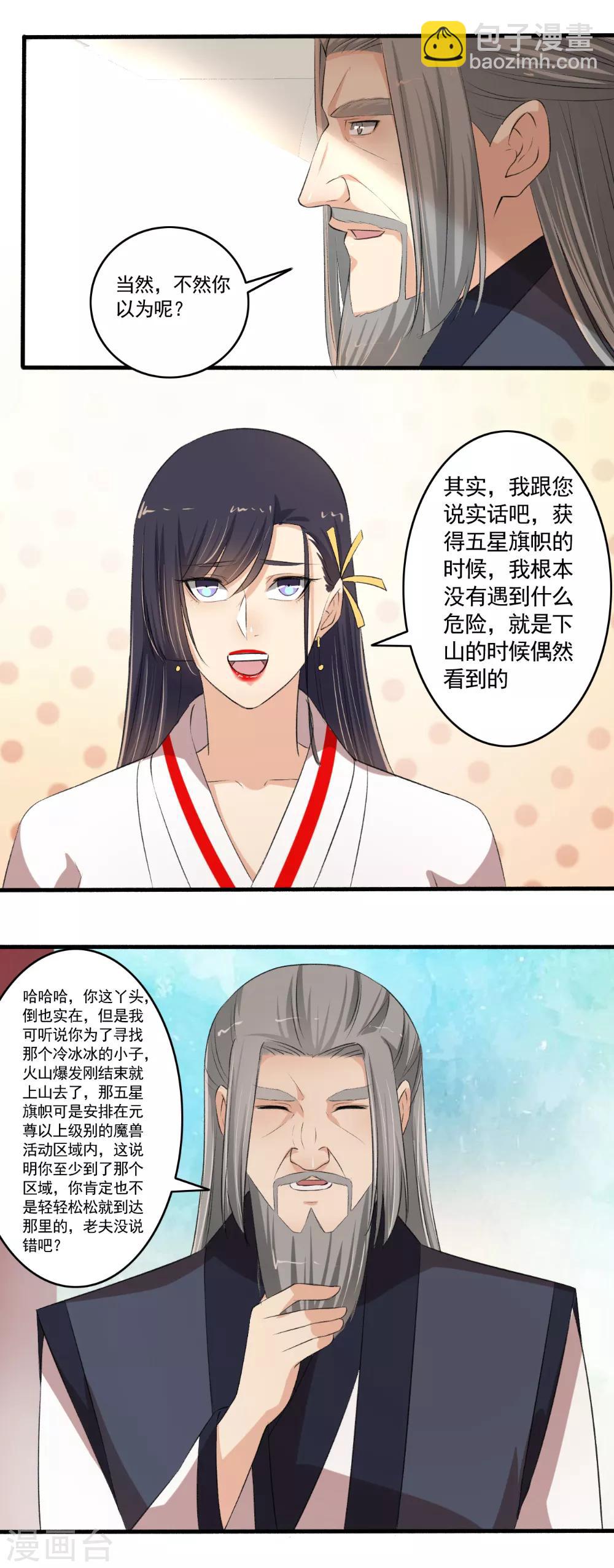 第104话 进入紫气林-第105话