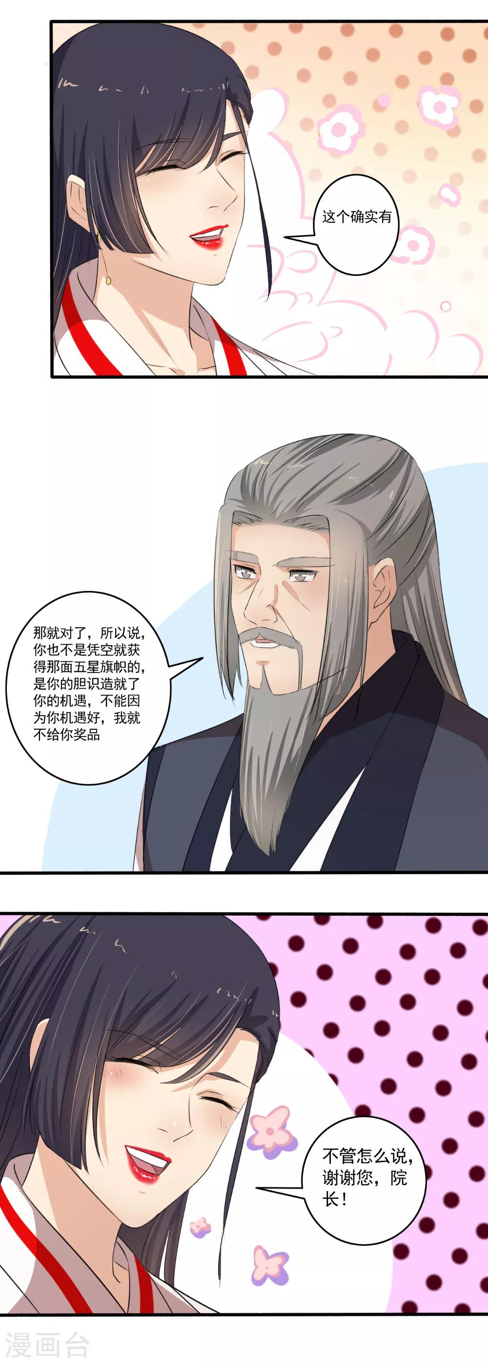 第104话 进入紫气林-第105话