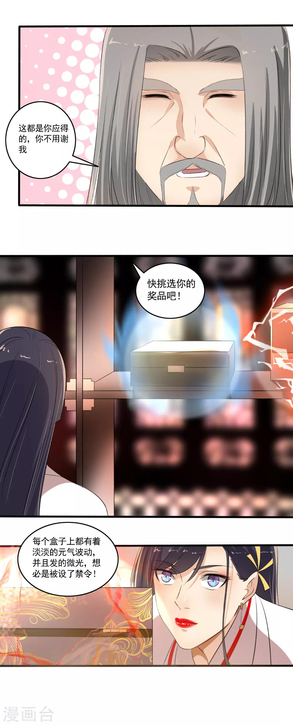 第104话 进入紫气林-第105话