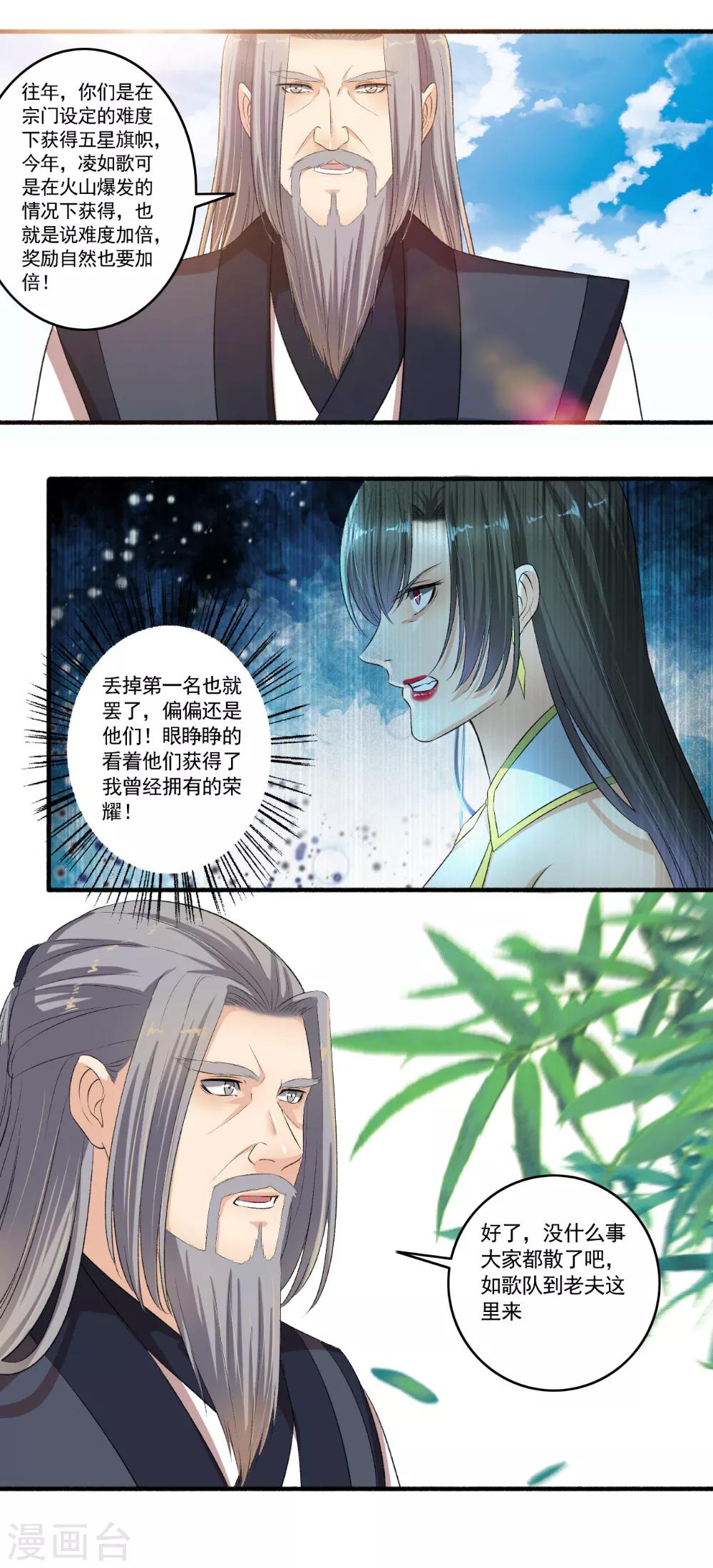 第104话 进入紫气林-第105话