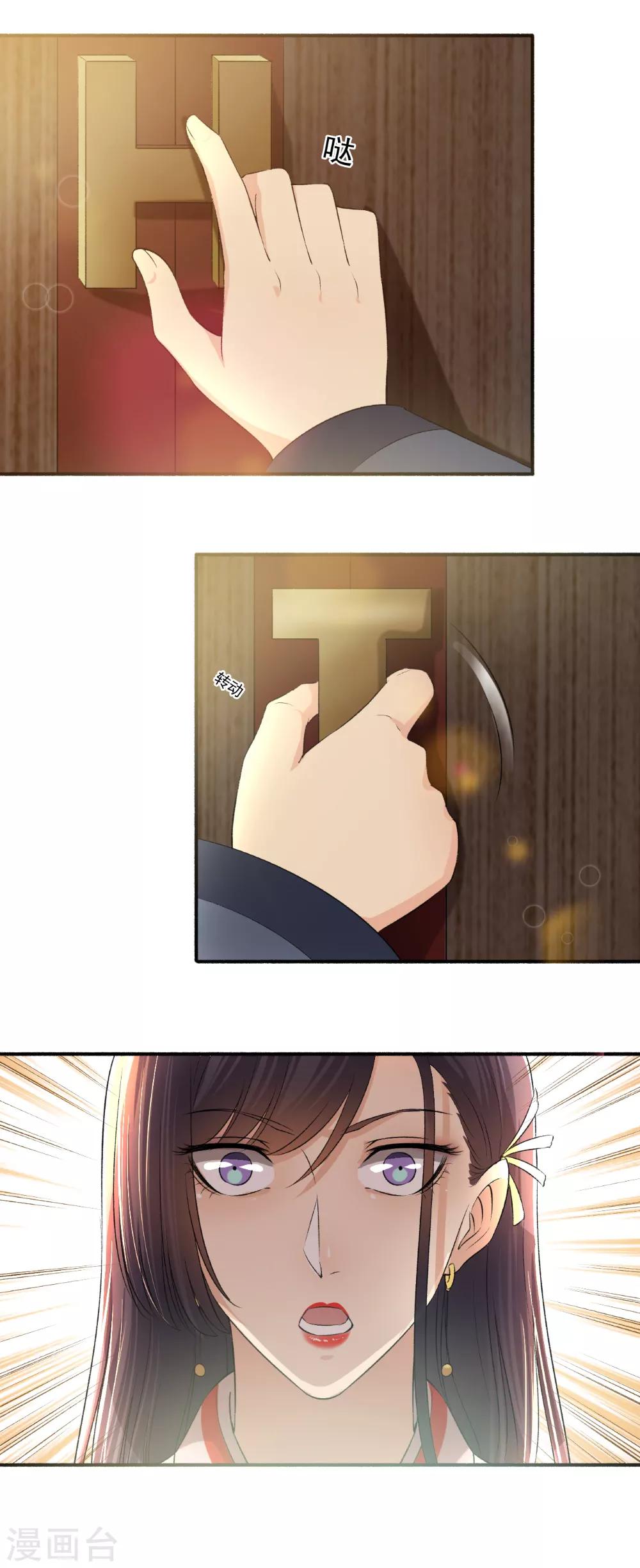 第104话 进入紫气林-第105话