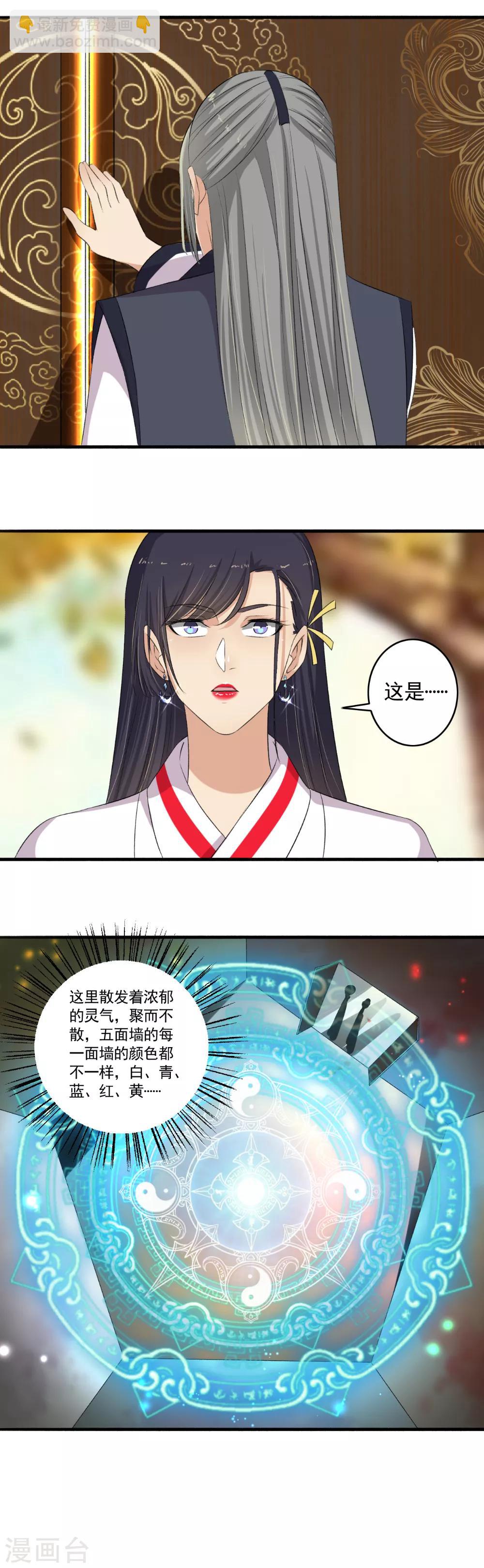 第106话 我有点紧张啊！-第107话
