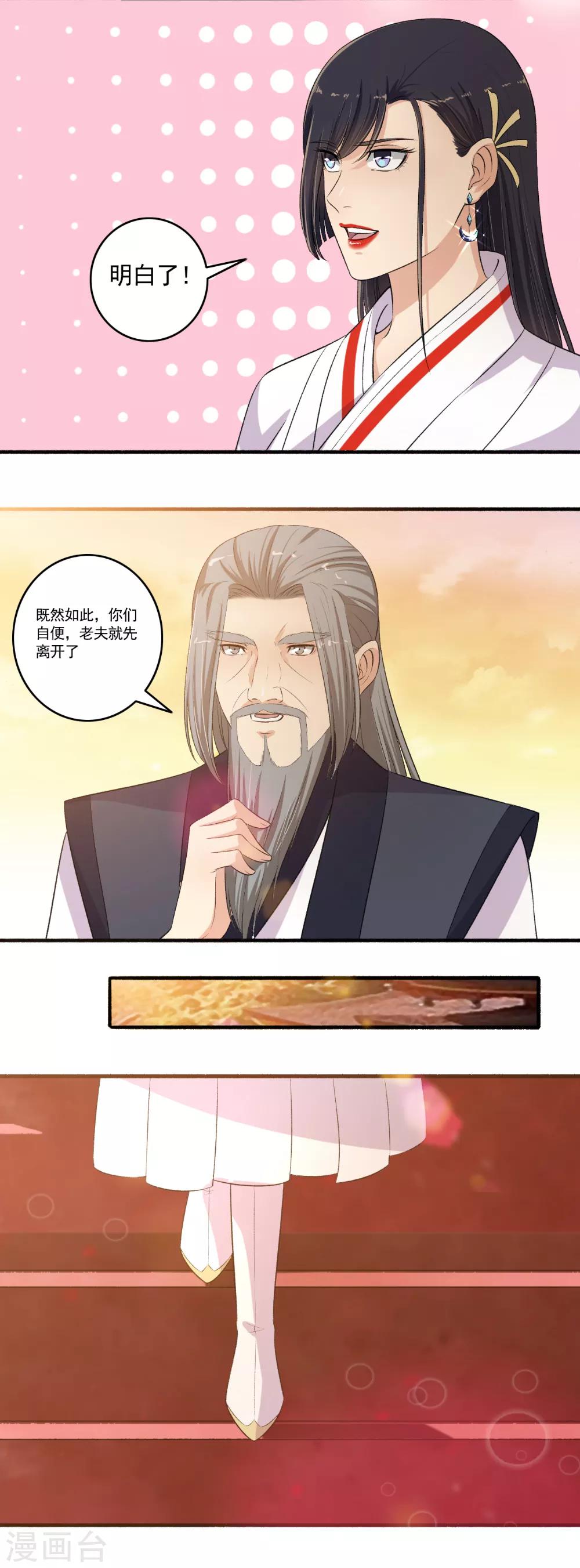 第106话 我有点紧张啊！-第107话
