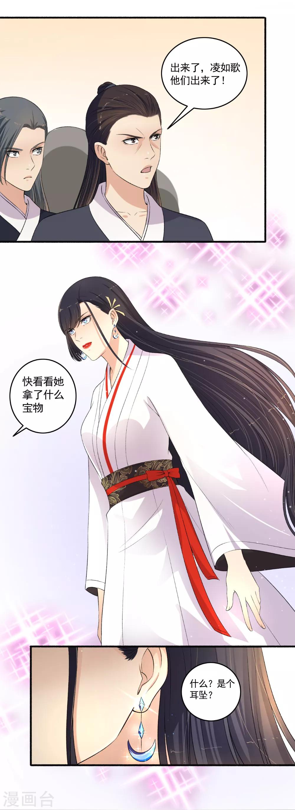 第106话 我有点紧张啊！-第107话