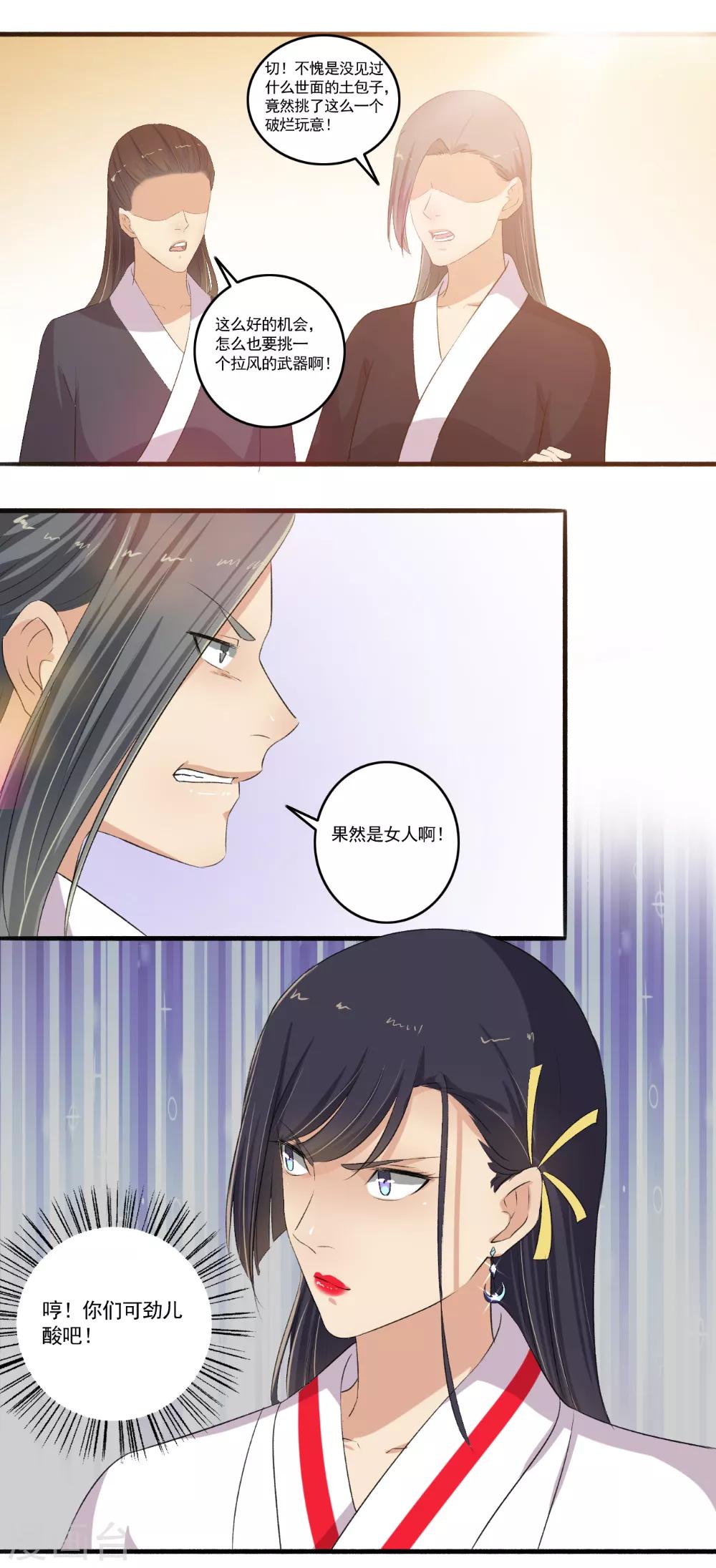 第106话 我有点紧张啊！-第107话