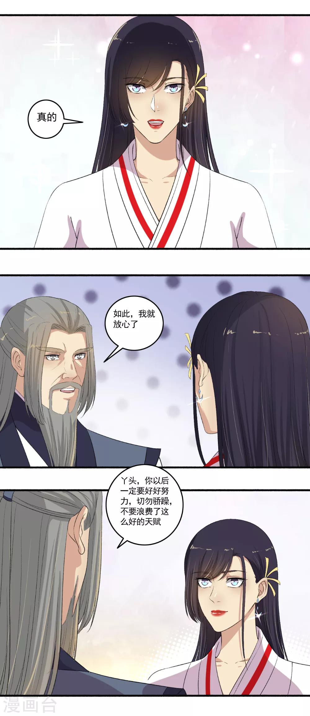 第108话 帮我保密！-第109话