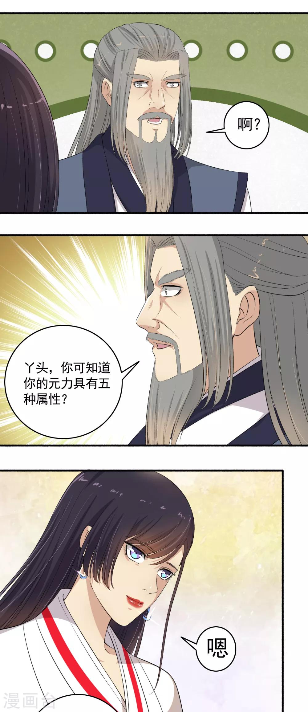 第108话 帮我保密！-第109话