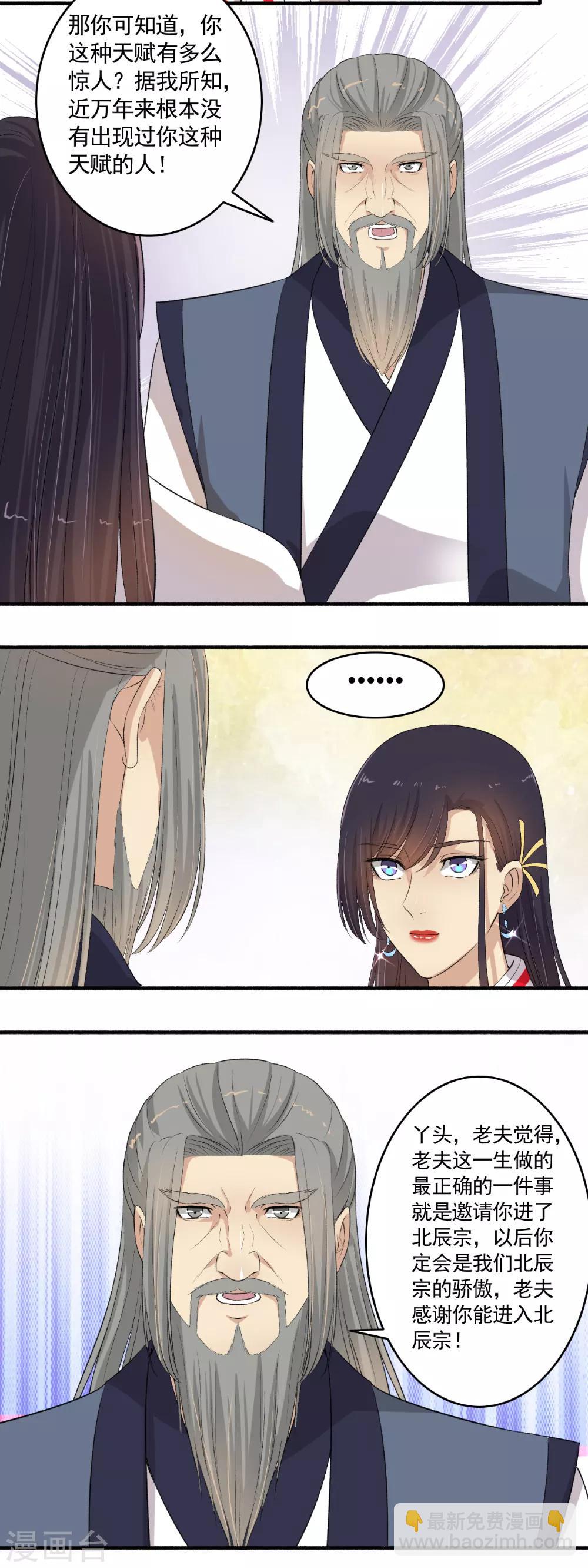 第108话 帮我保密！-第109话