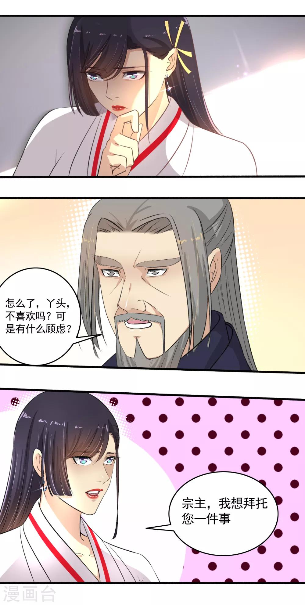 第108话 帮我保密！-第109话