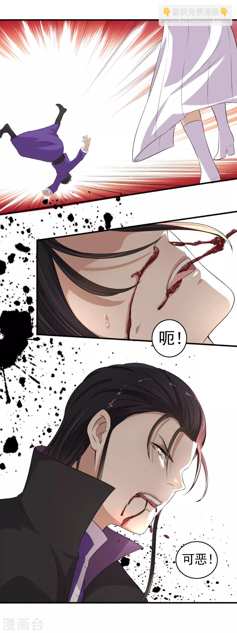 第110话 滚！-第111话