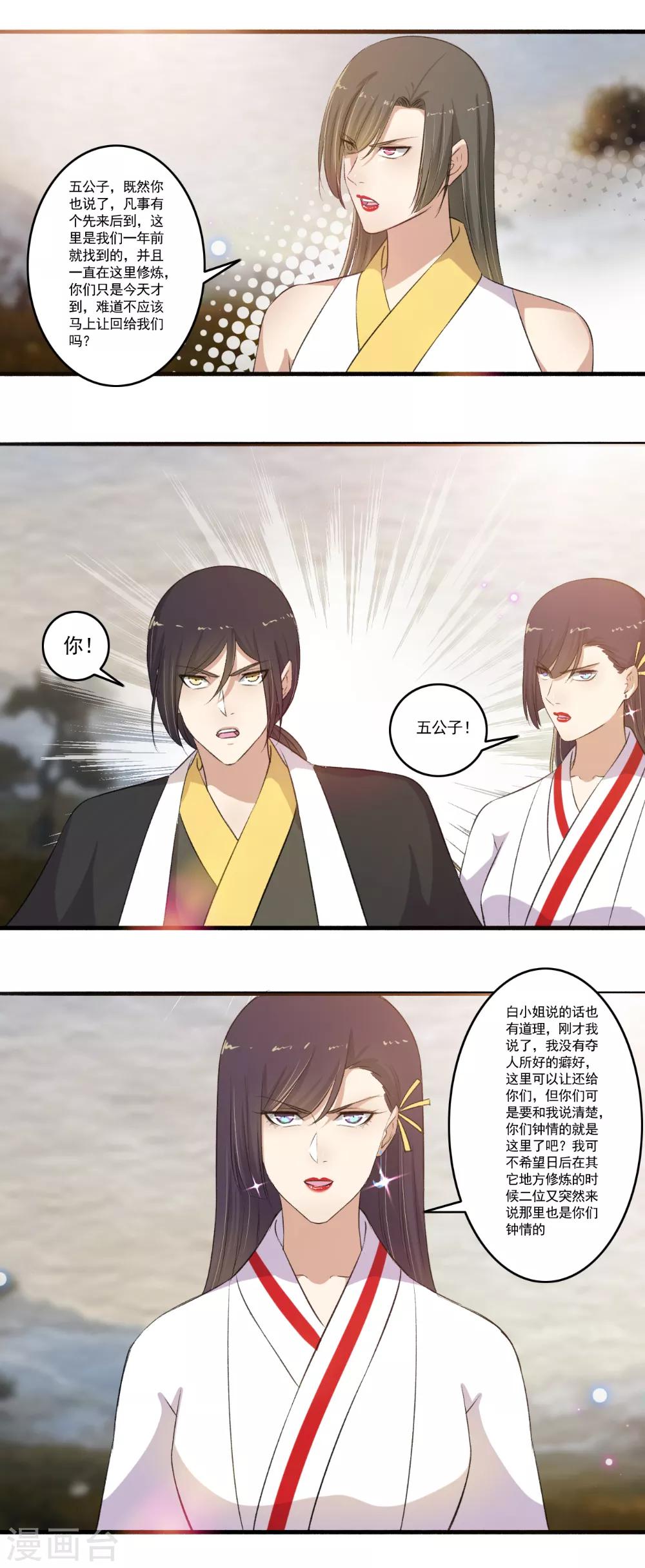第110话 滚！-第111话