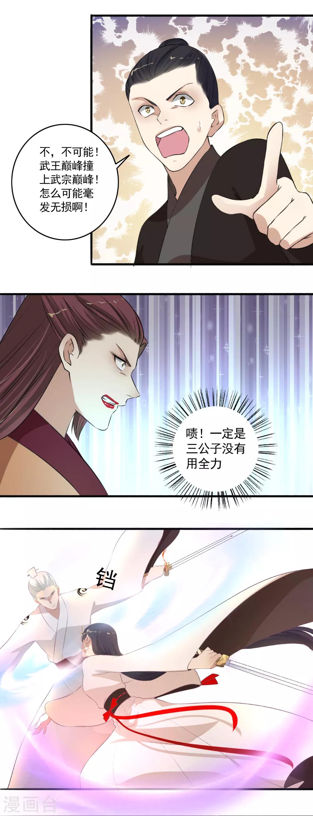 第112话 任你处置！-第113话