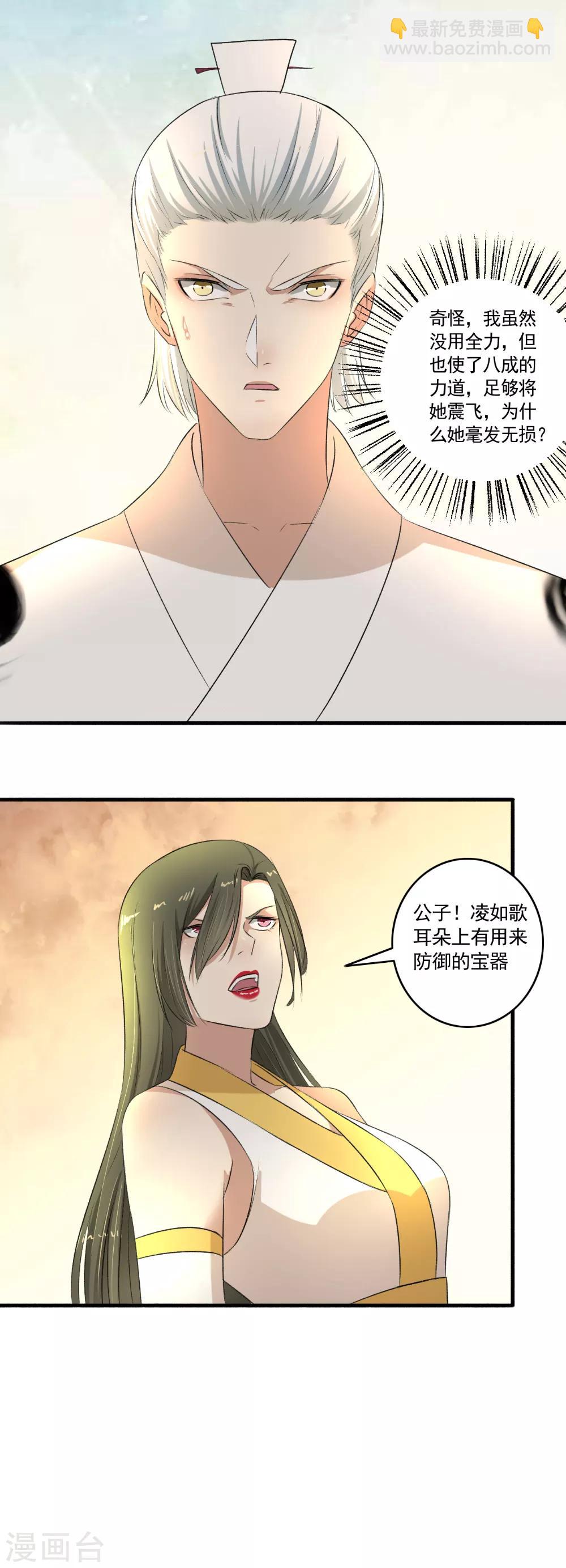 第112话 任你处置！-第113话