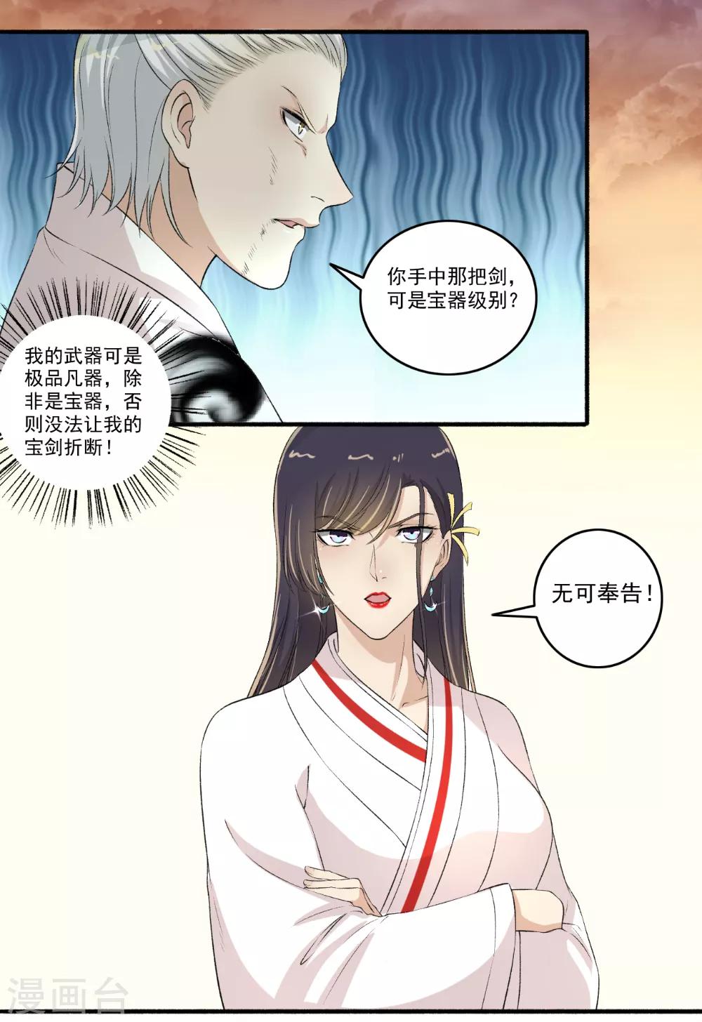 第114话 击败！-第115话