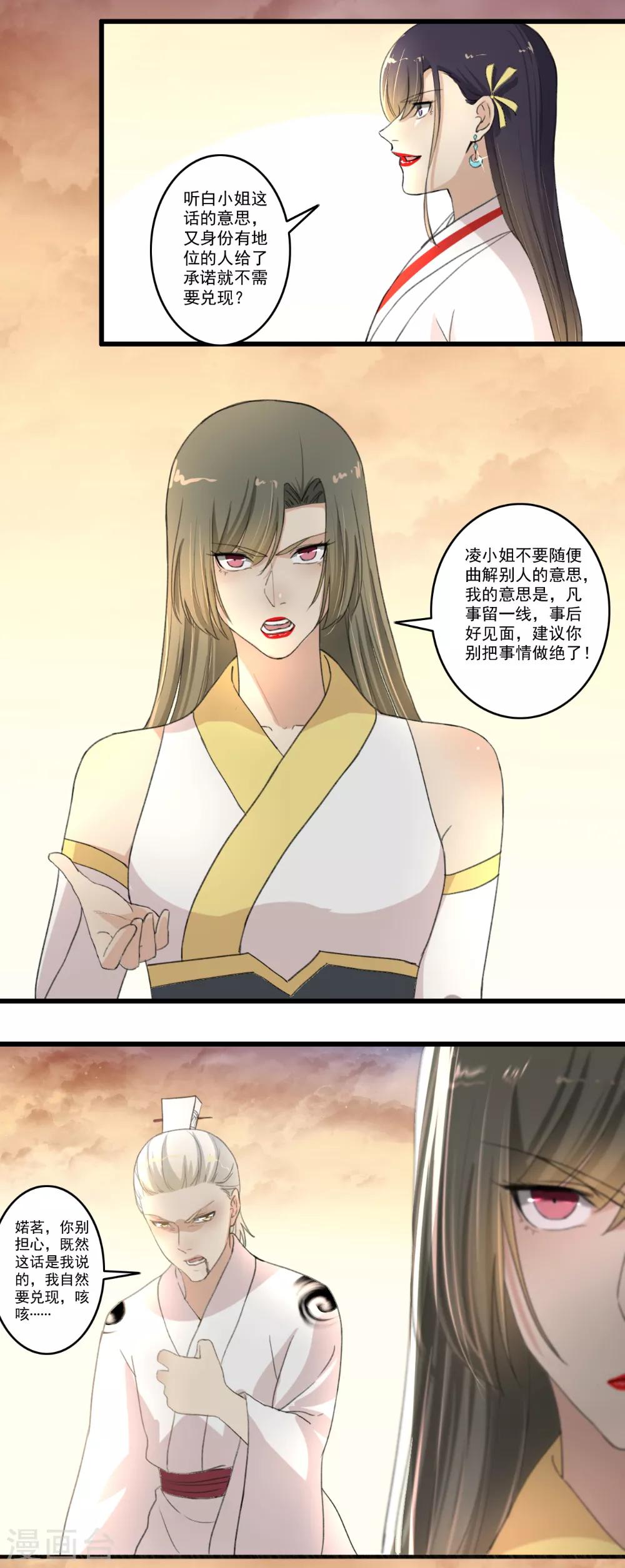 第114话 击败！-第115话