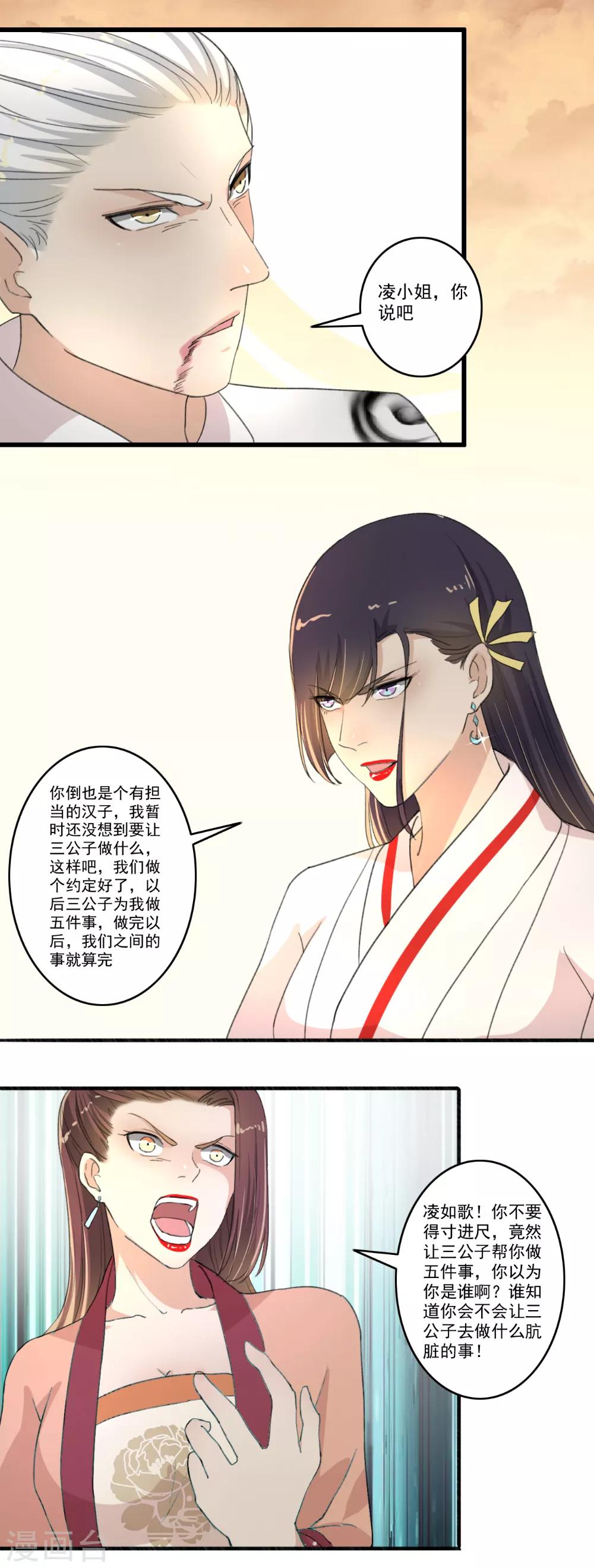 第114话 击败！-第115话