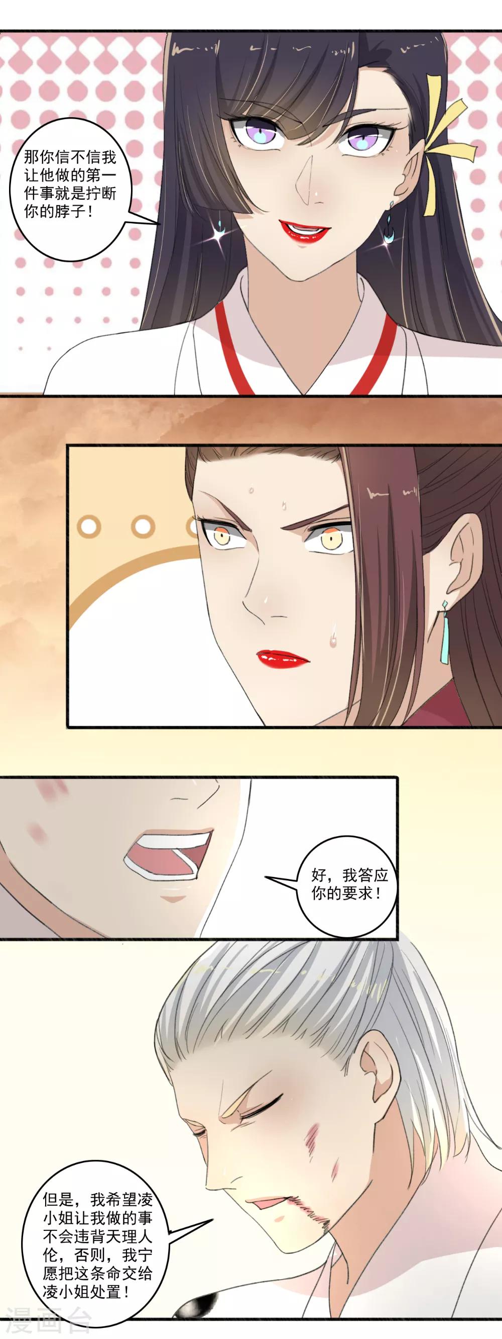 第114话 击败！-第115话