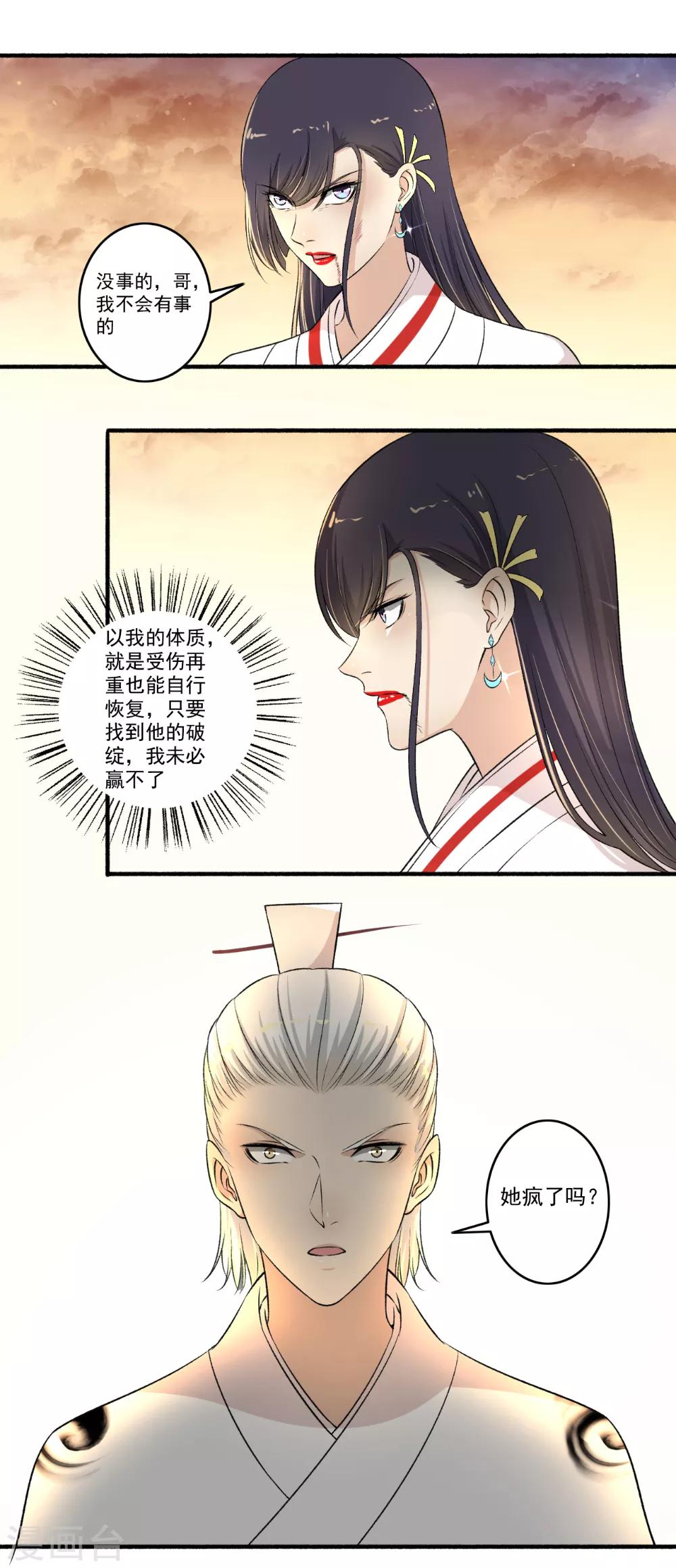第114话 击败！-第115话