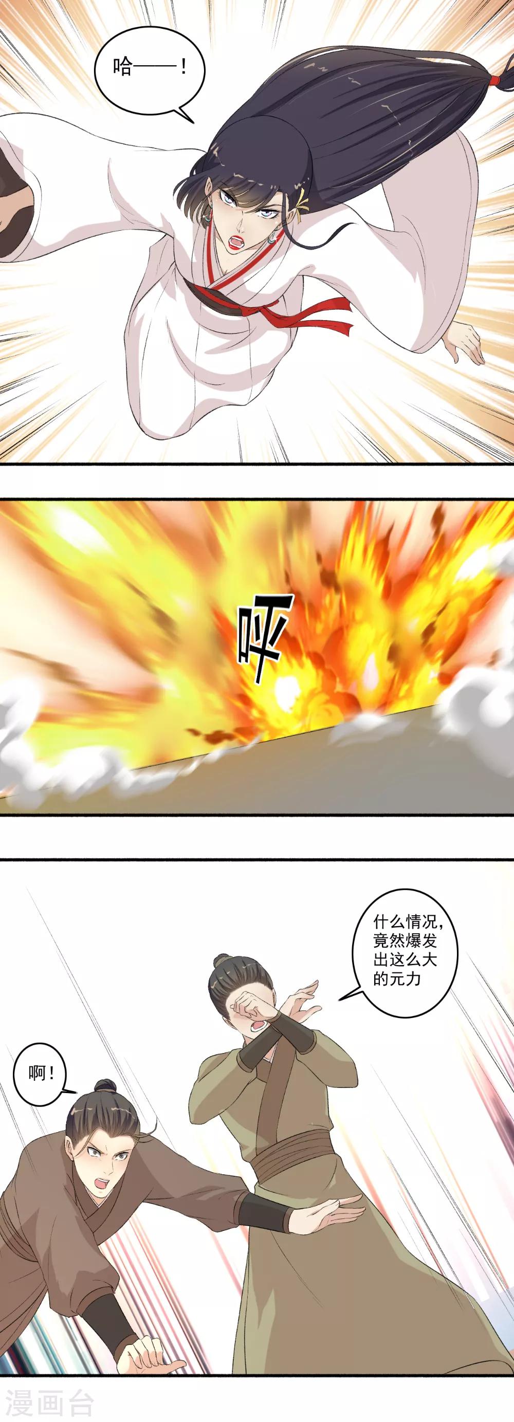 第114话 击败！-第115话