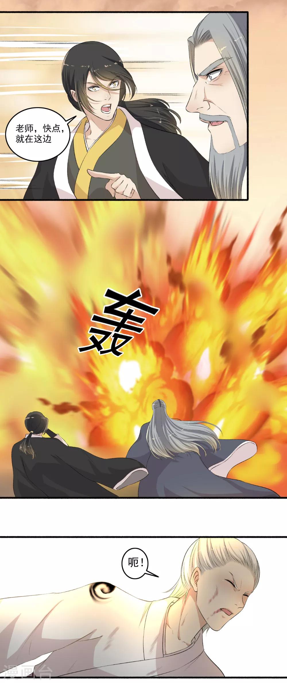 第114话 击败！-第115话