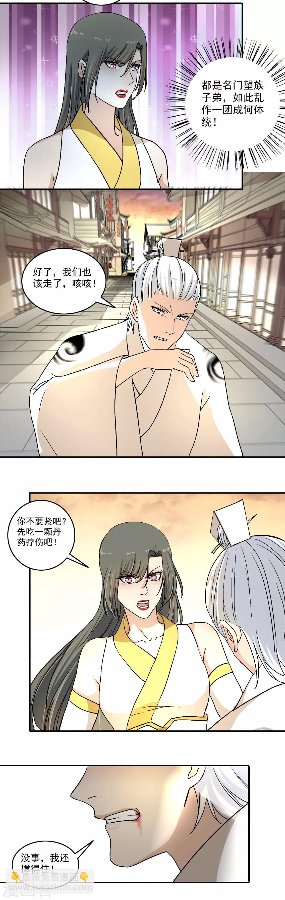 第116话 算我一个！-第117话