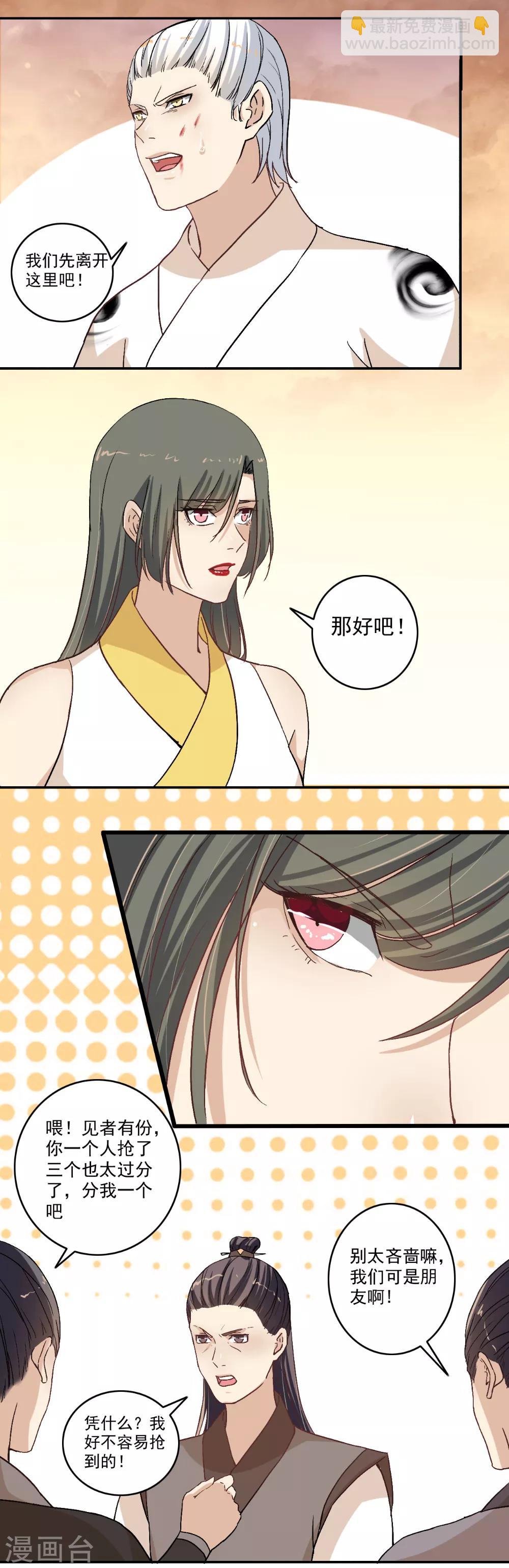 第116话 算我一个！-第117话