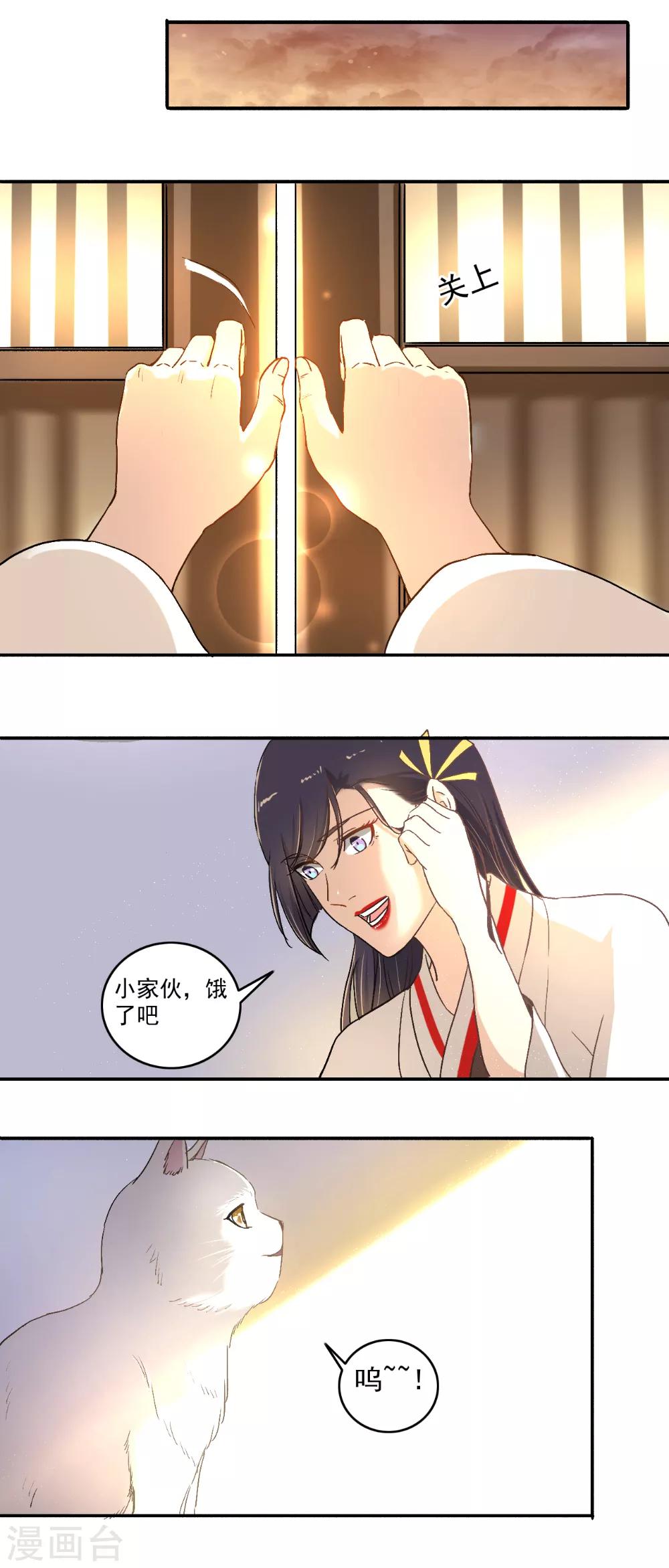 第116话 算我一个！-第117话