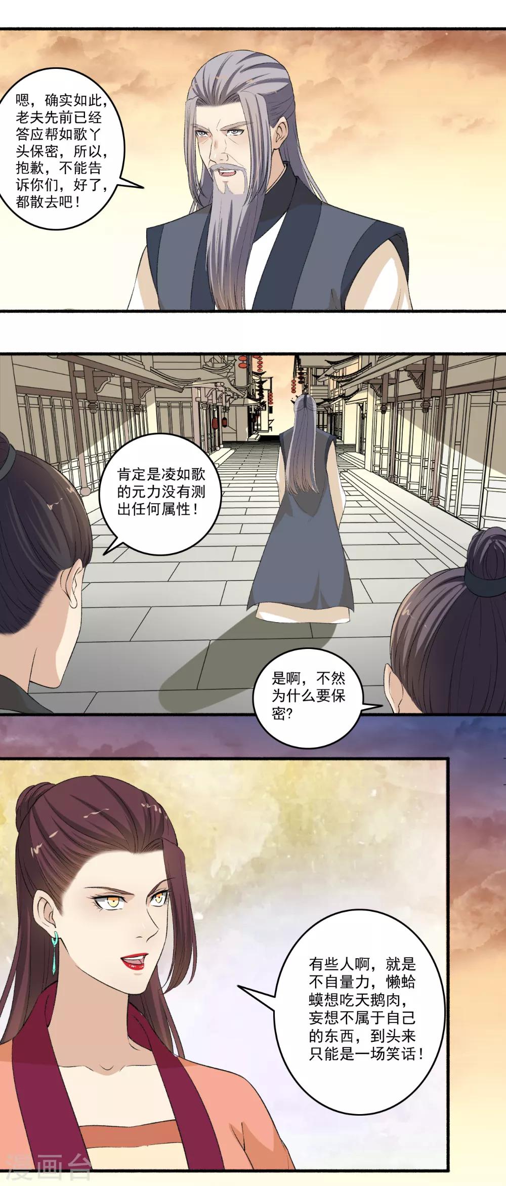 第116话 算我一个！-第117话