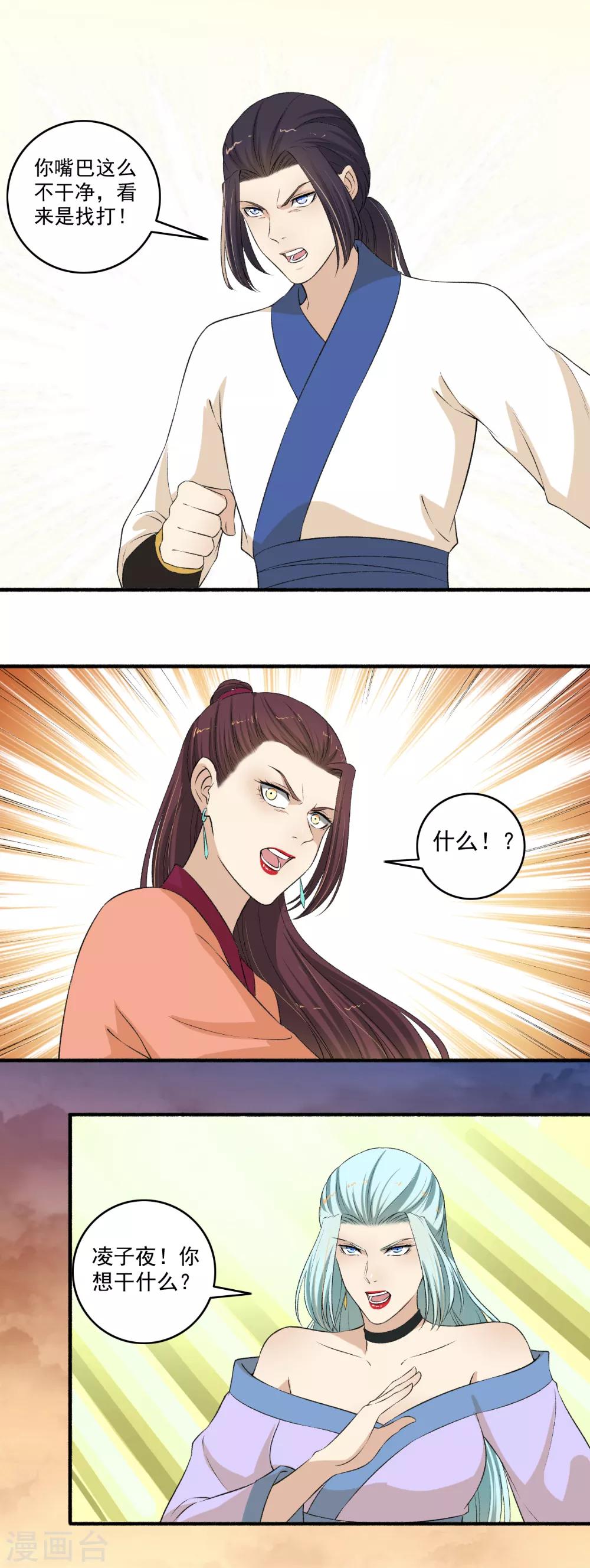第116话 算我一个！-第117话