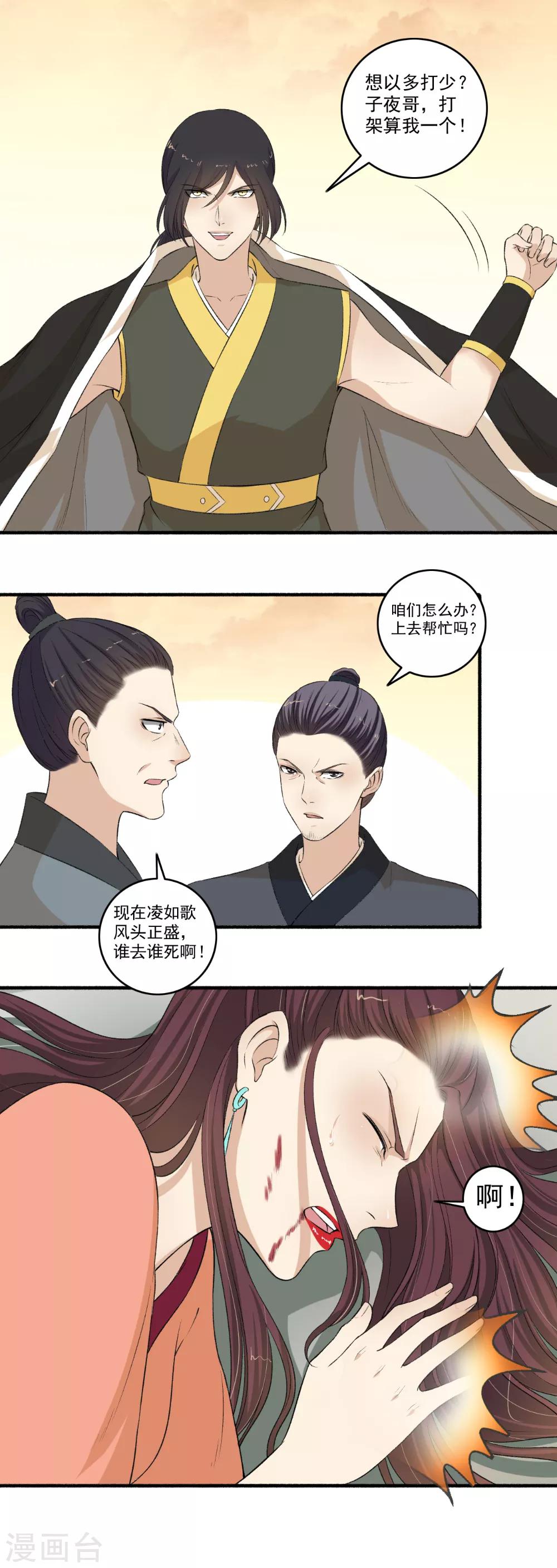 第116话 算我一个！-第117话