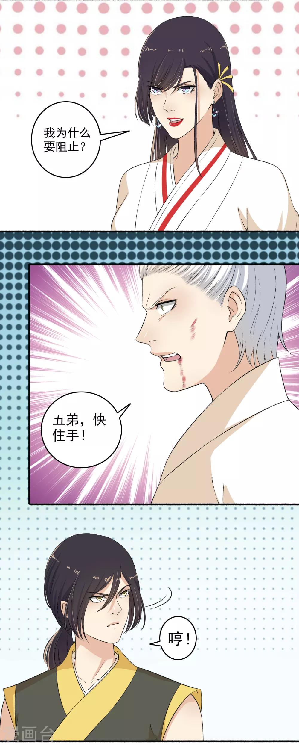 第116话 算我一个！-第117话