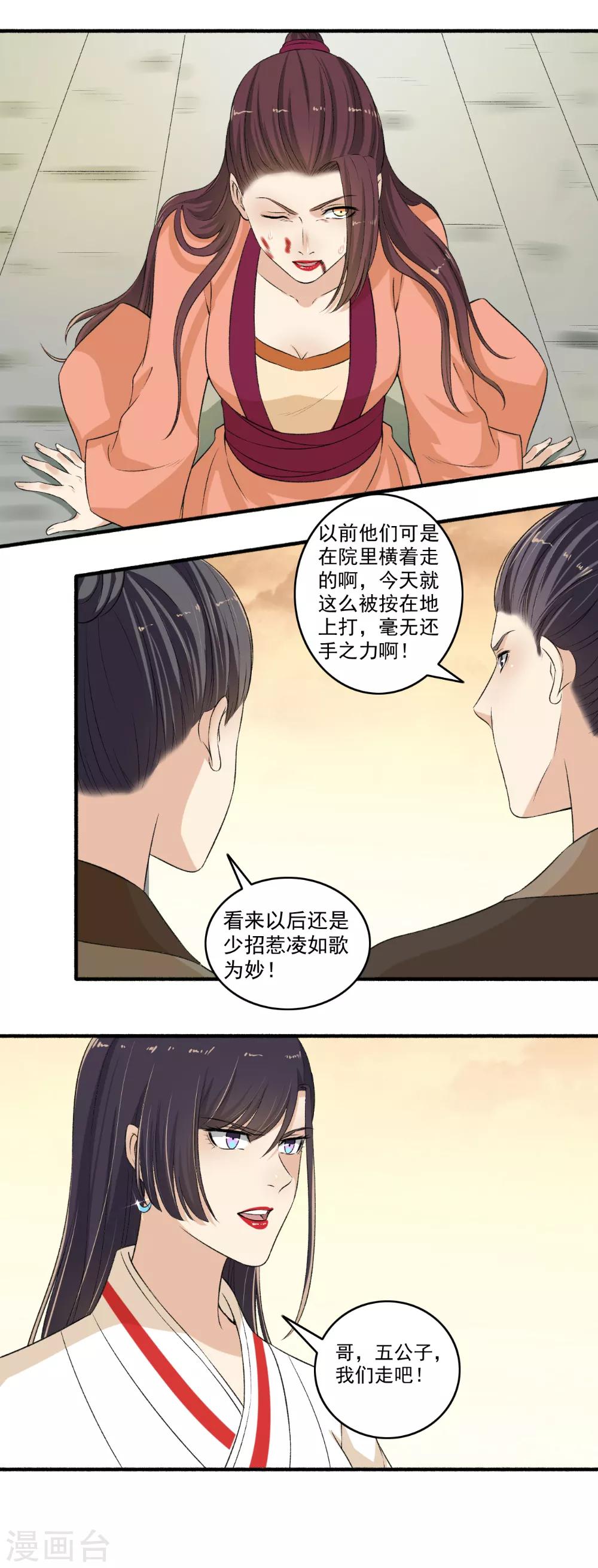 第116话 算我一个！-第117话