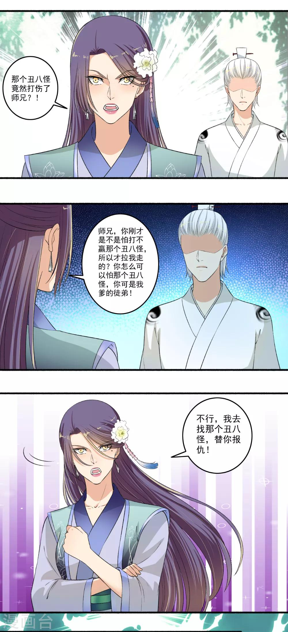 第118话 白痴特别多！-第119话