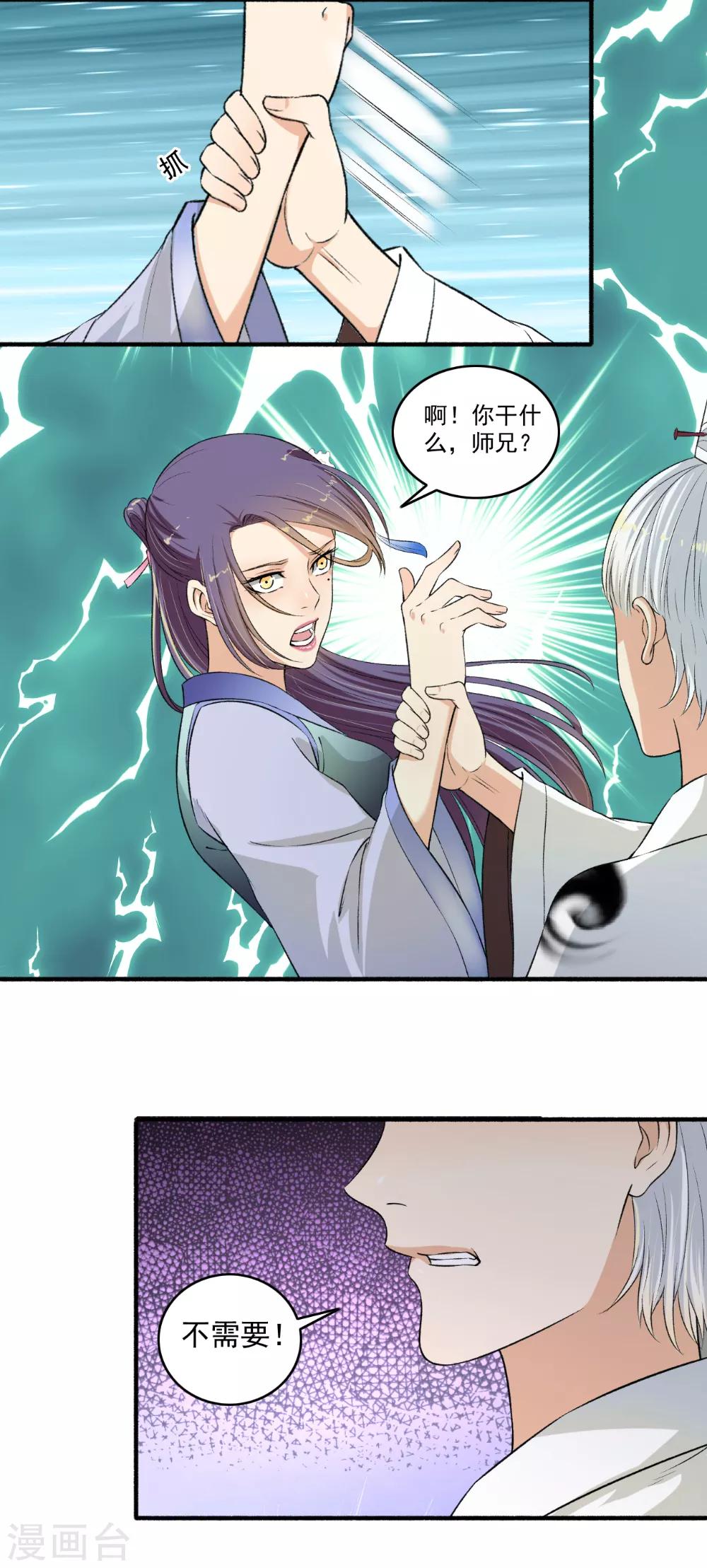 第118话 白痴特别多！-第119话