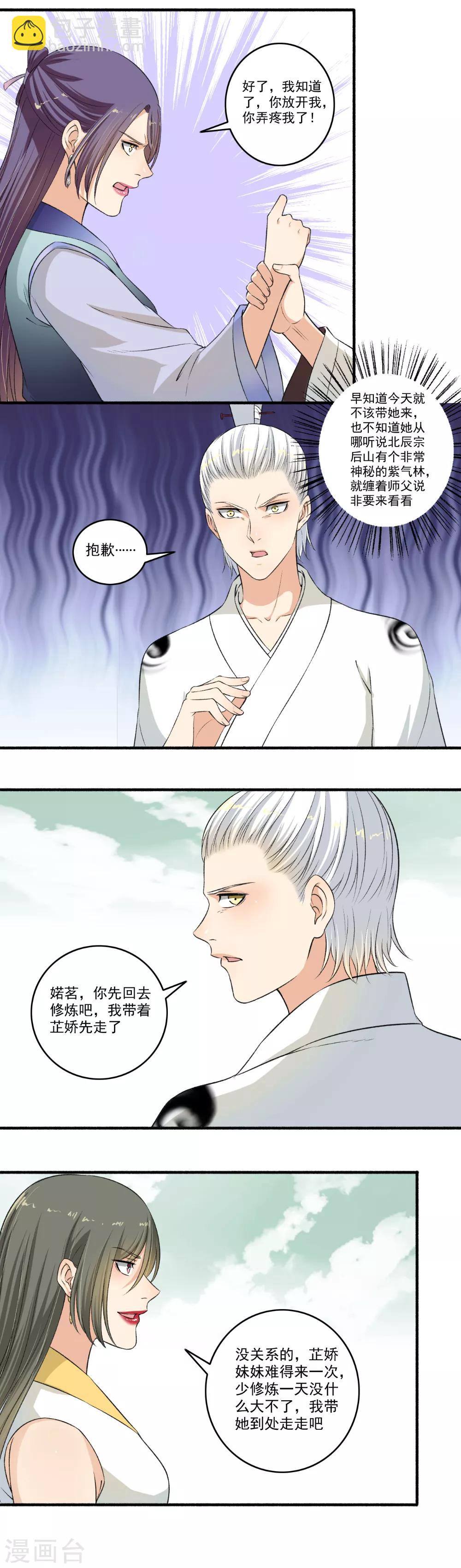 第118话 白痴特别多！-第119话