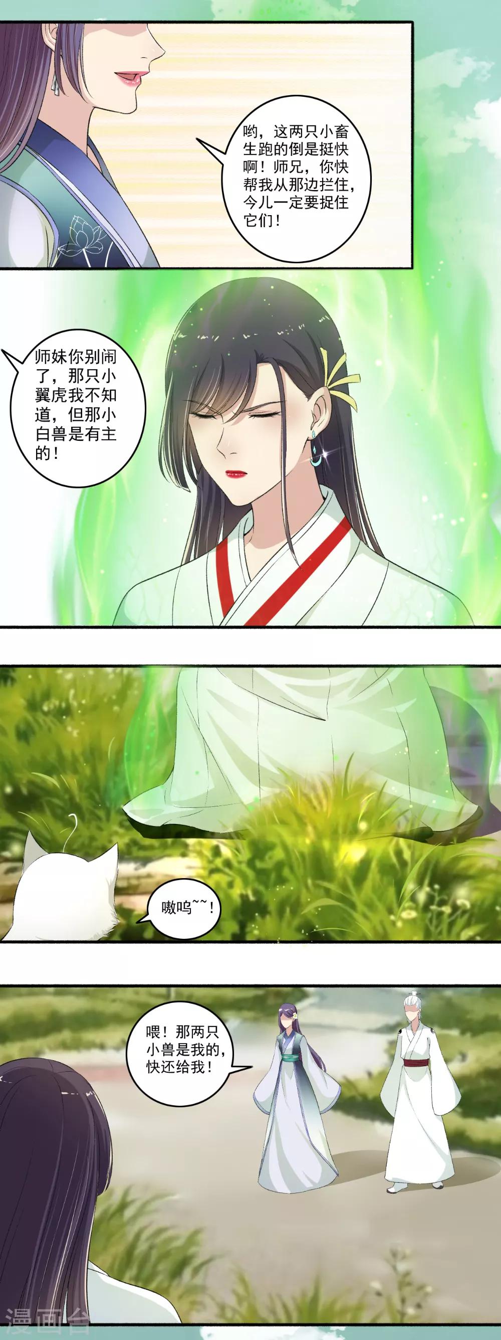 第118话 白痴特别多！-第119话