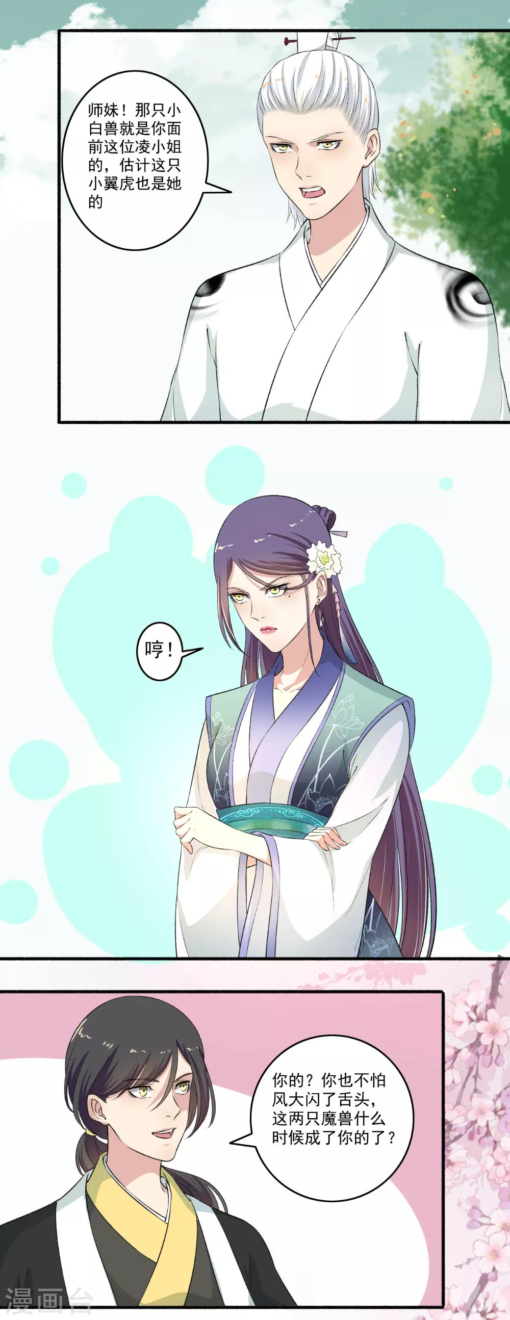 第118话 白痴特别多！-第119话