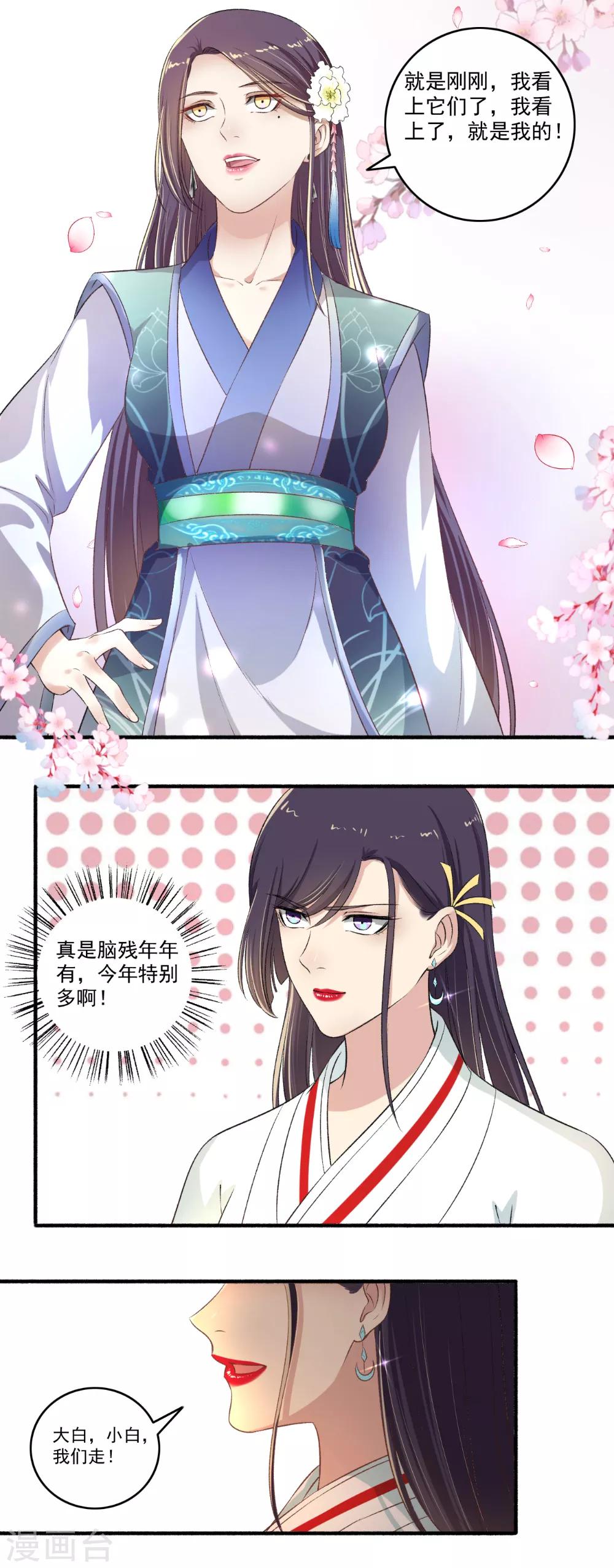 第118话 白痴特别多！-第119话