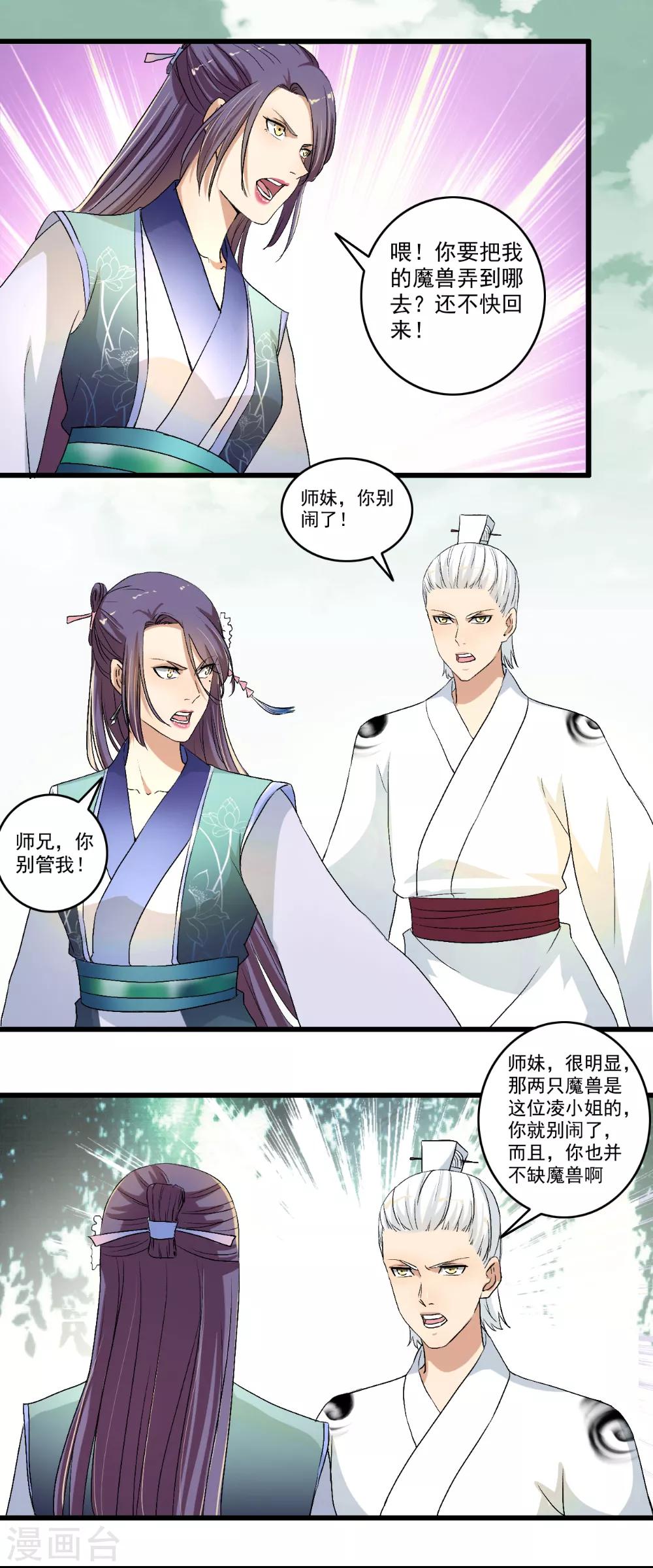 第118话 白痴特别多！-第119话