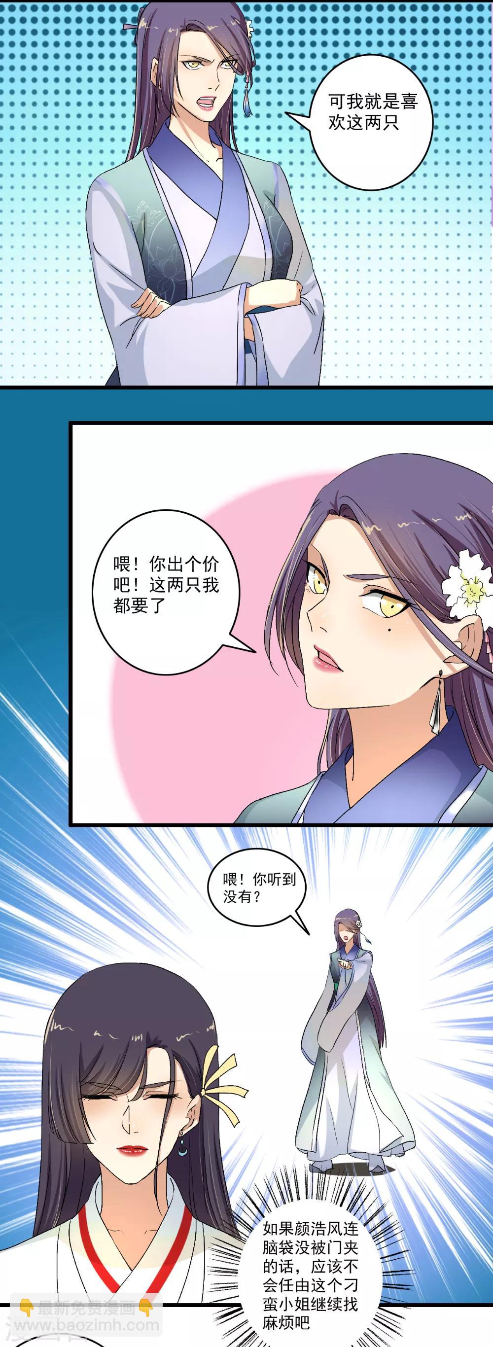 第118话 白痴特别多！-第119话