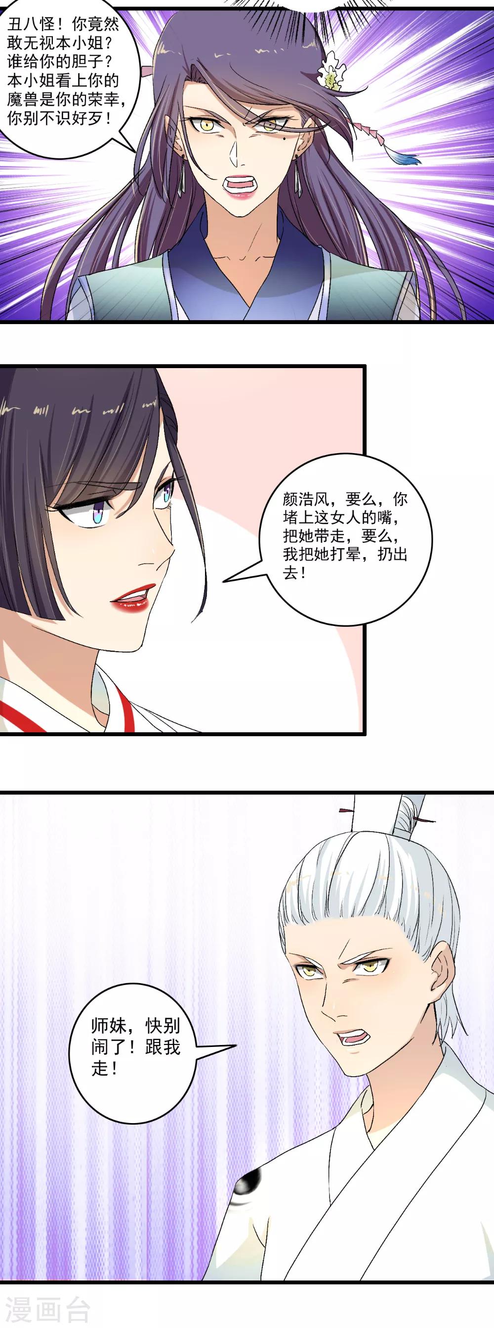 第118话 白痴特别多！-第119话
