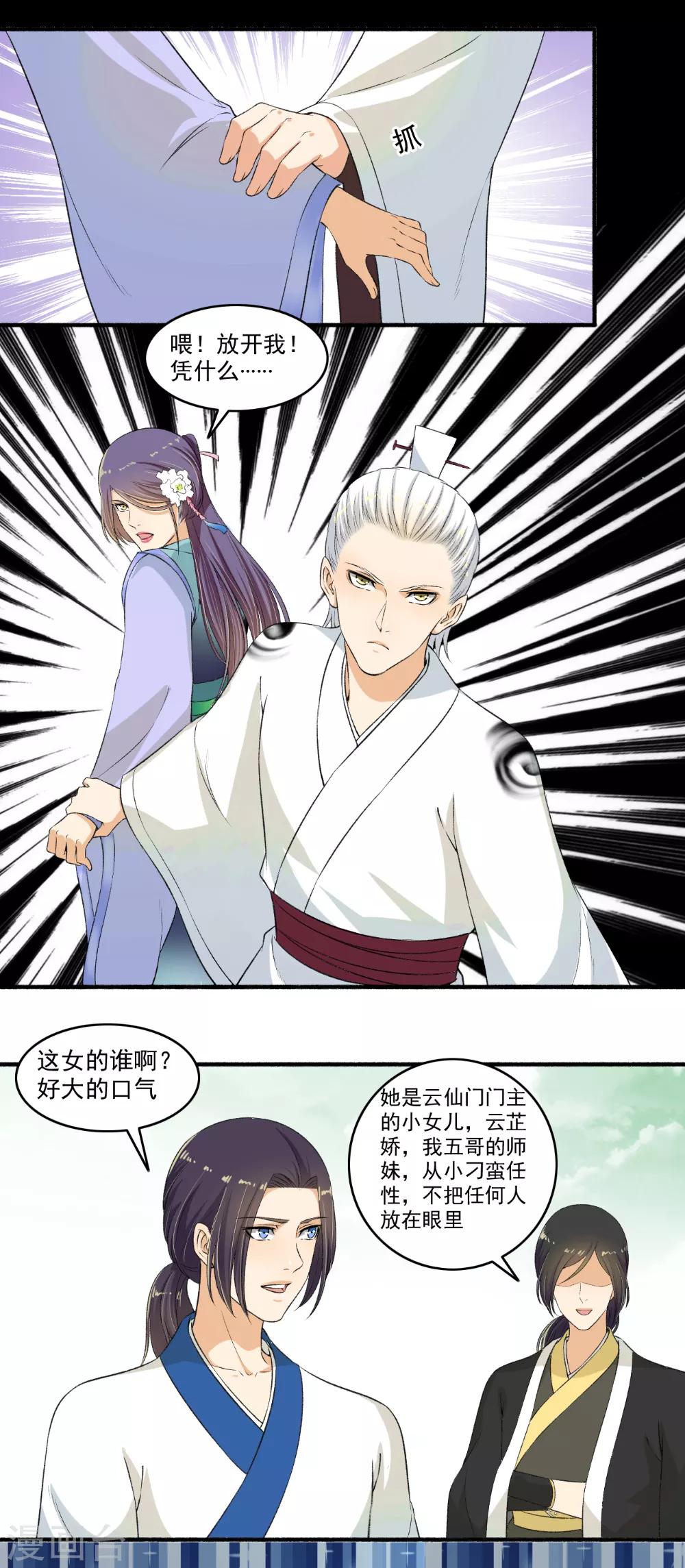 第118话 白痴特别多！-第119话