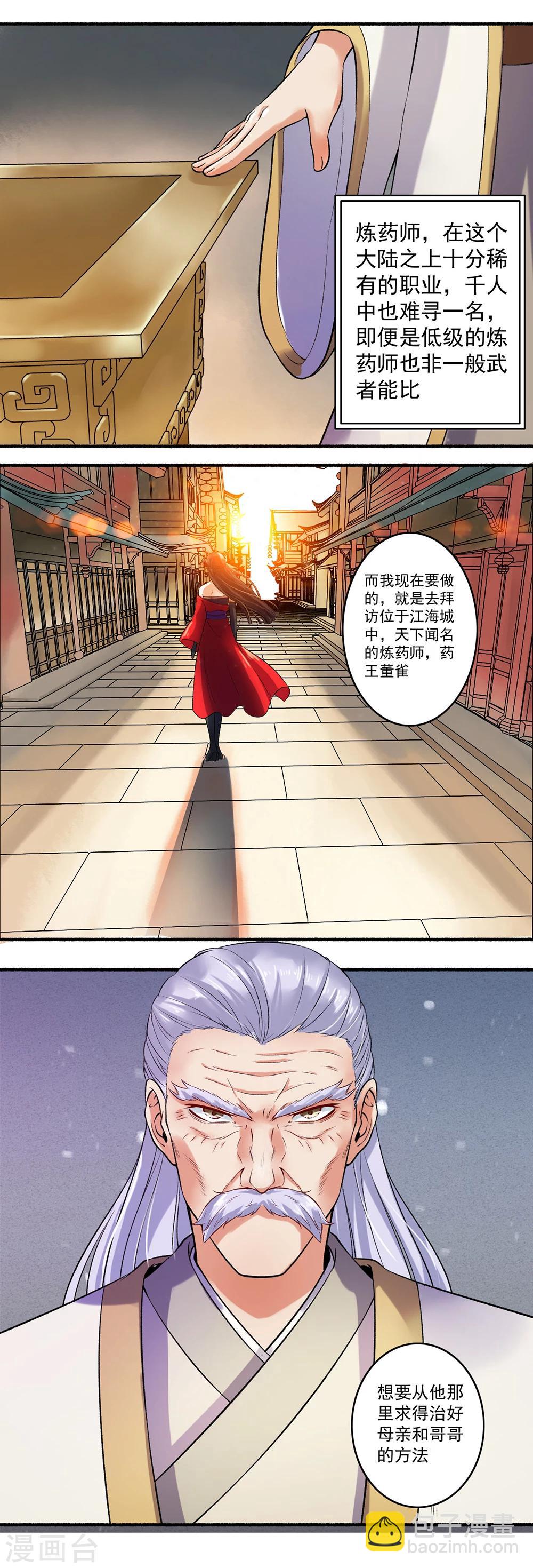 第12话 冤家路窄-第13话