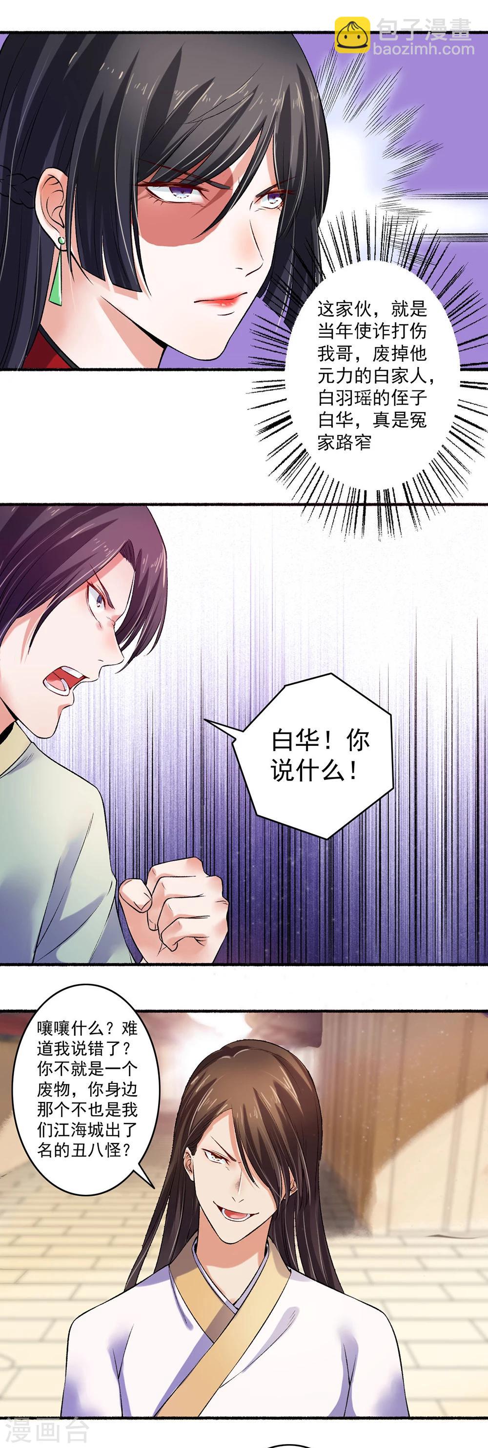 第12话 冤家路窄-第13话