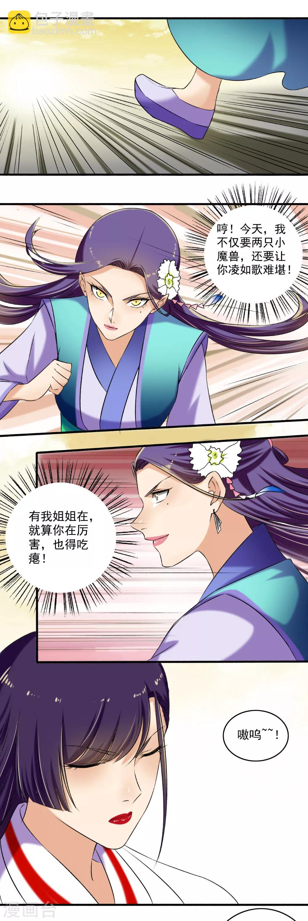 第124话 好了伤疤忘了疼-第125话