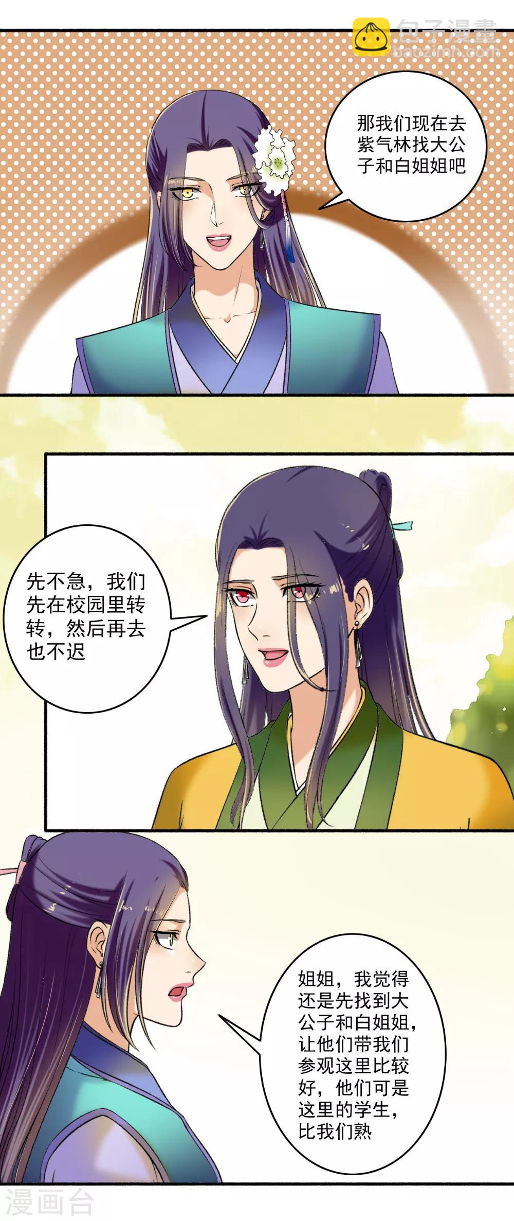 第124话 好了伤疤忘了疼-第125话