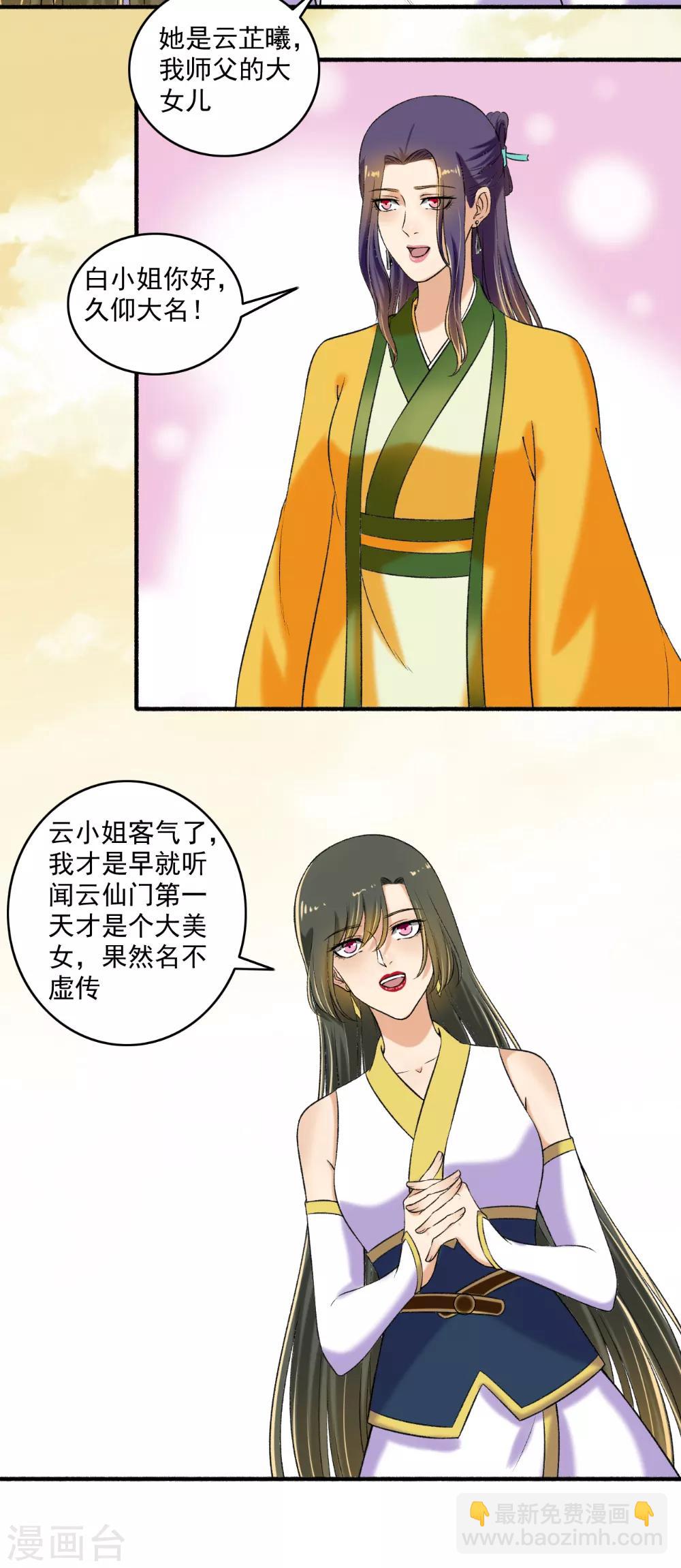 第124话 好了伤疤忘了疼-第125话