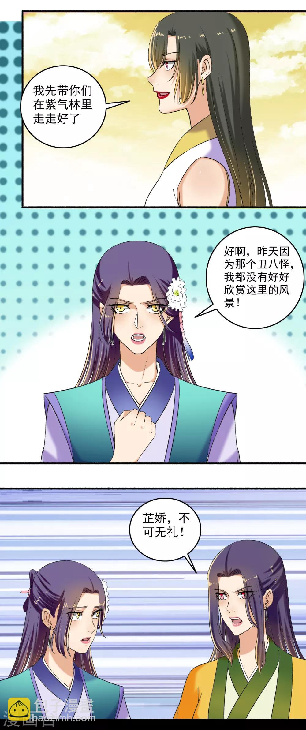 第124话 好了伤疤忘了疼-第125话