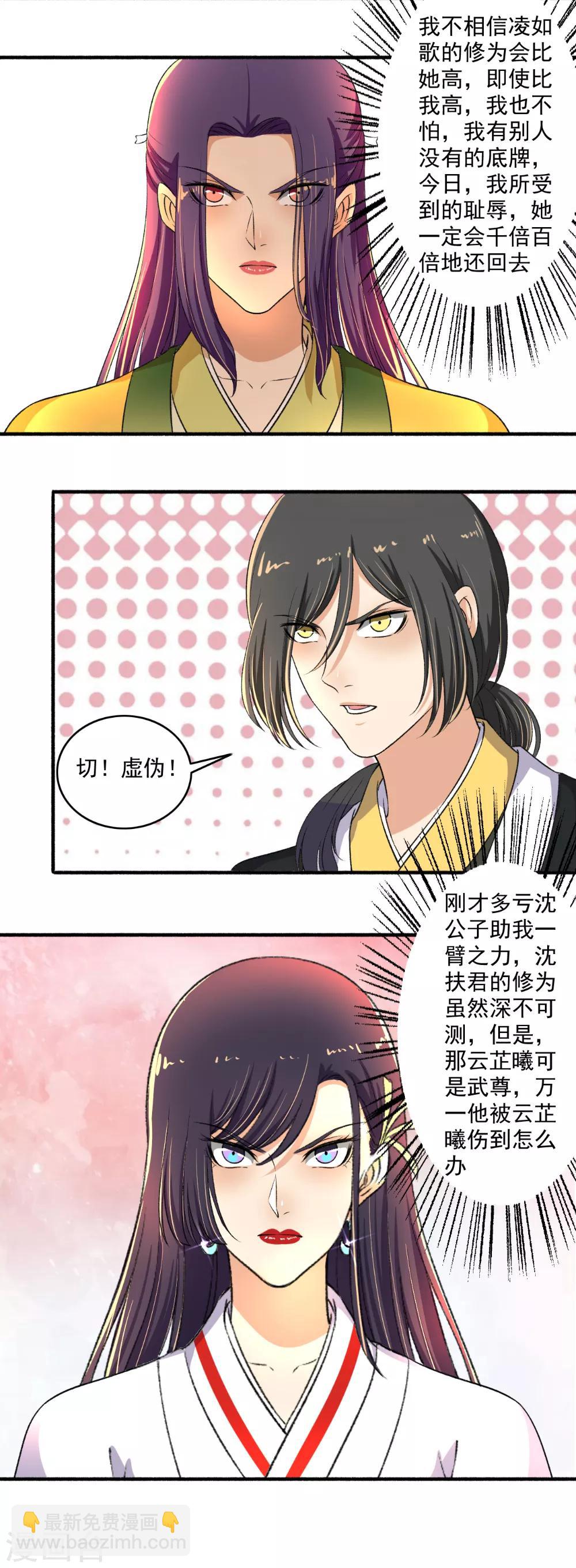 第126话 出招吧！-第127话