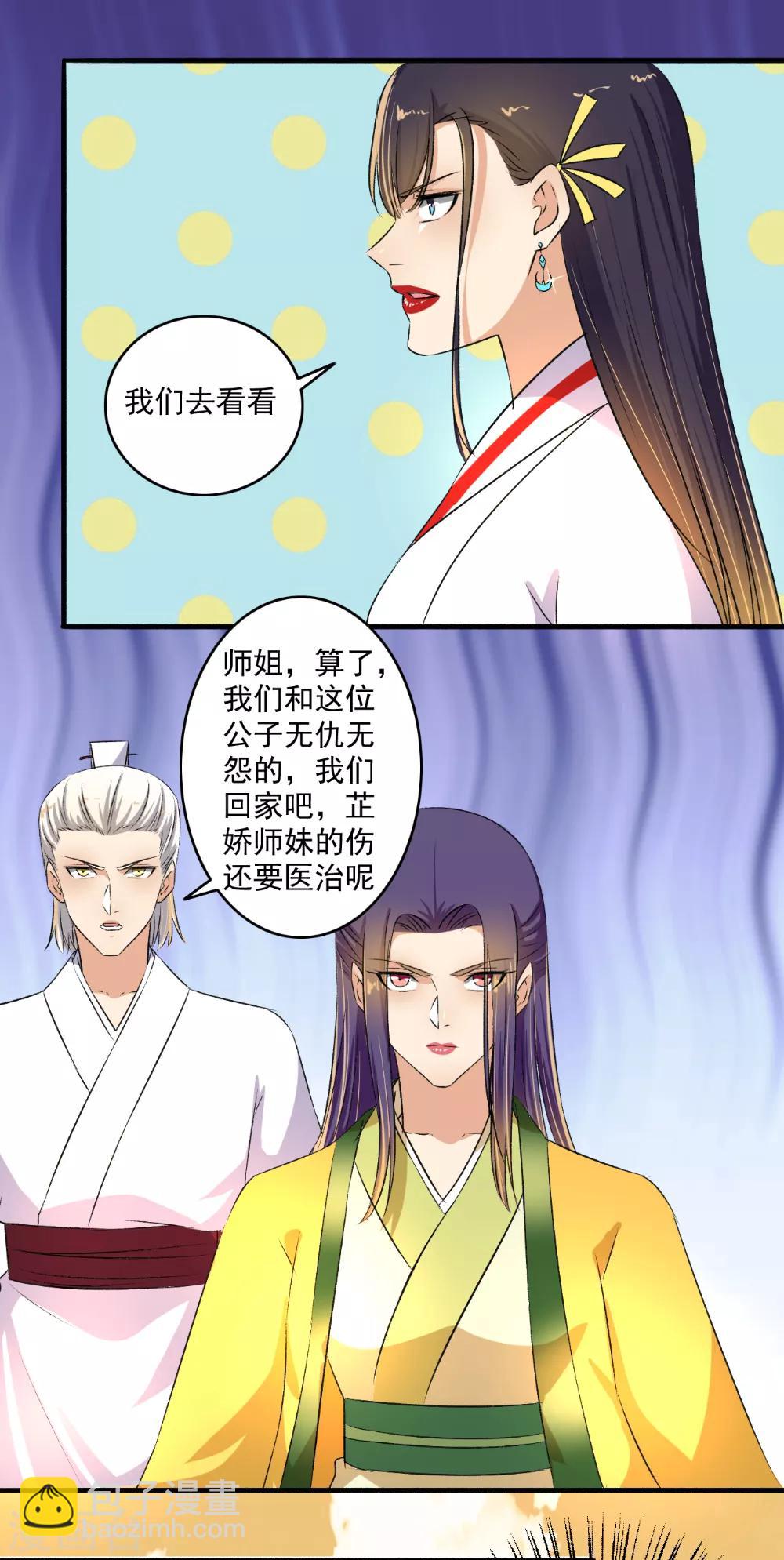 第126话 出招吧！-第127话